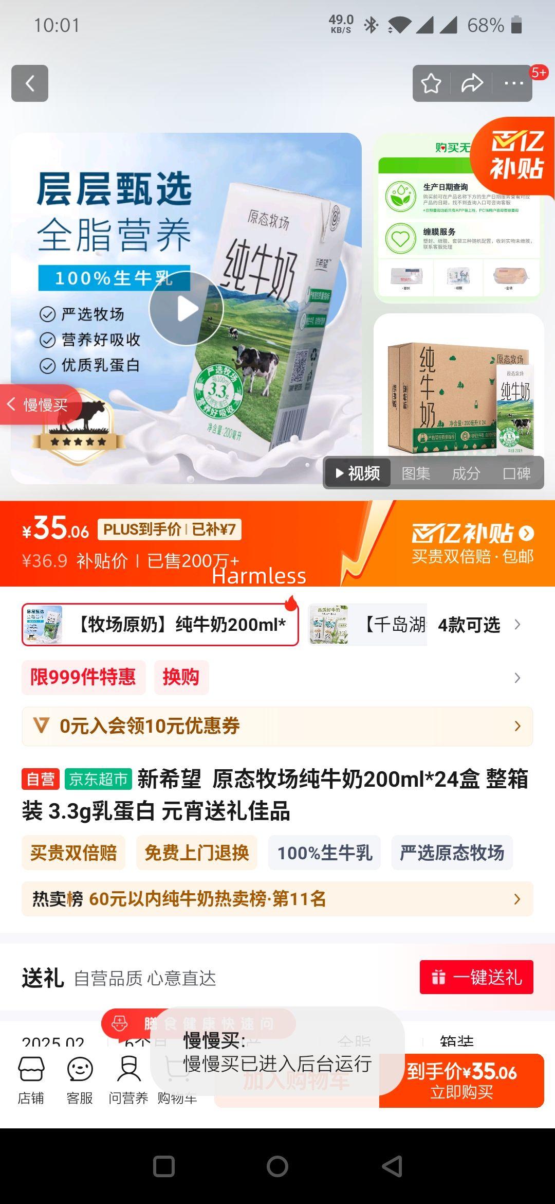 ��ϣ��  ԭ̬������ţ��200ml*24�� ����װ 3.3g�鵰�� Ԫ�������Ʒ�Ż�֤��