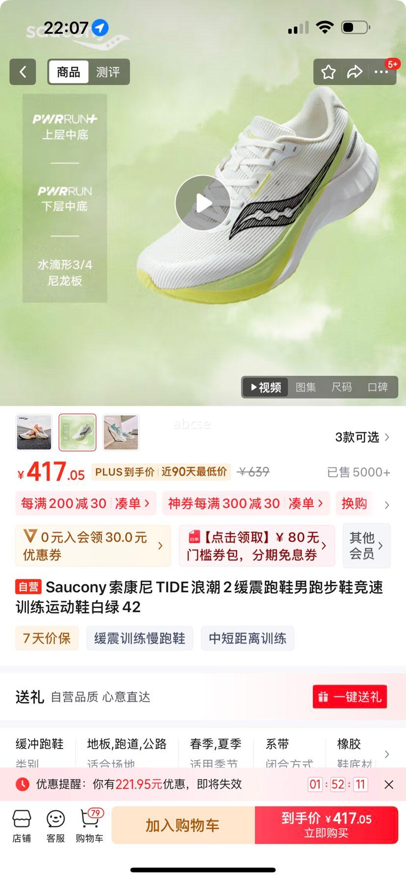 Saucony������TIDE�˳�2������Ь���ܲ�Ь����ѵ���˶�Ь����42�Ż�֤��