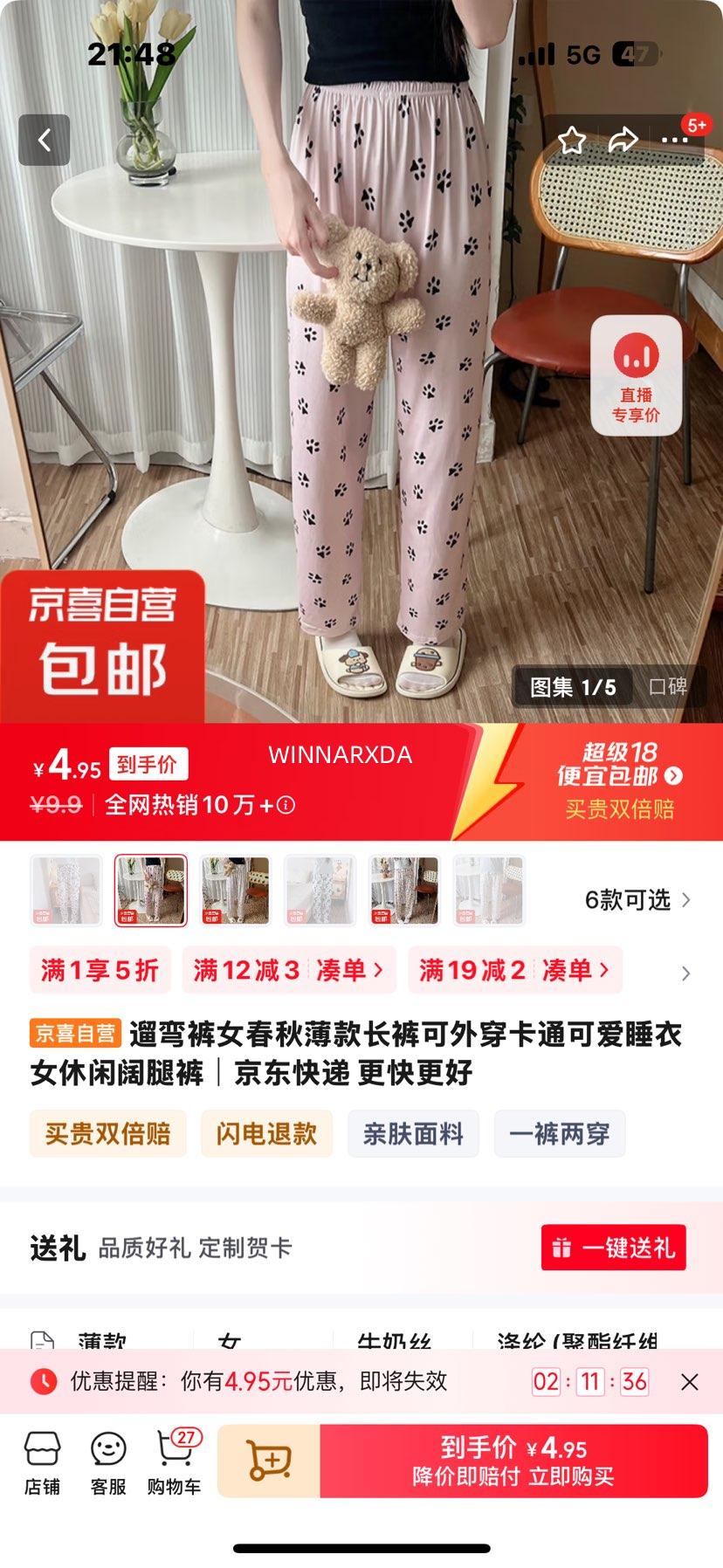 �����Ů���ﱡ�����⴩��ͨ�ɰ�˯��Ů�������ȿ� 132èצ XXL���������������Ż�֤��