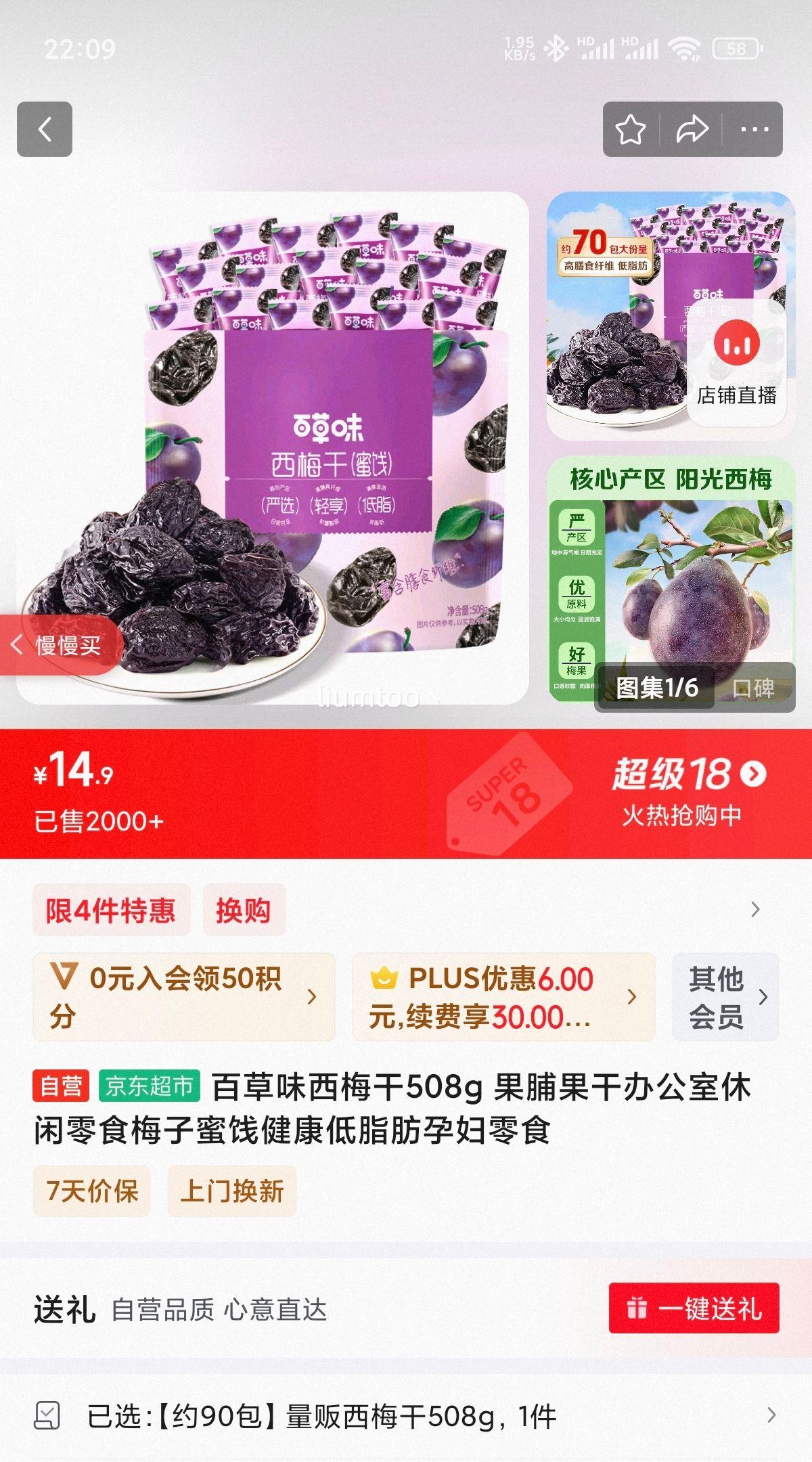 �ٲ�ζ��÷��508g �������ɰ칫��������ʳ÷���۽�������֬���и���ʳ�Ż�֤��