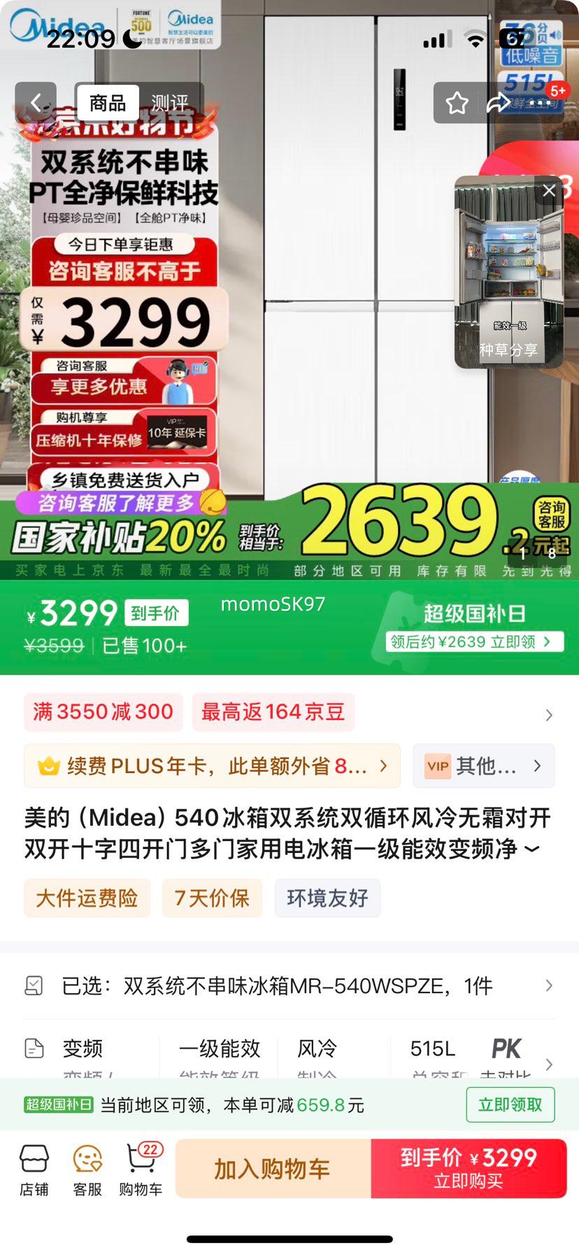 ���ģ�Midea��540����˫ϵͳ˫ѭ��������˪�Կ�˫��ʮ���Ŀ��Ŷ��ż��õ����һ����Ч��Ƶ��ζ���������� ˫ϵͳ����ζ����MR-540WSPZE�Ż�֤��