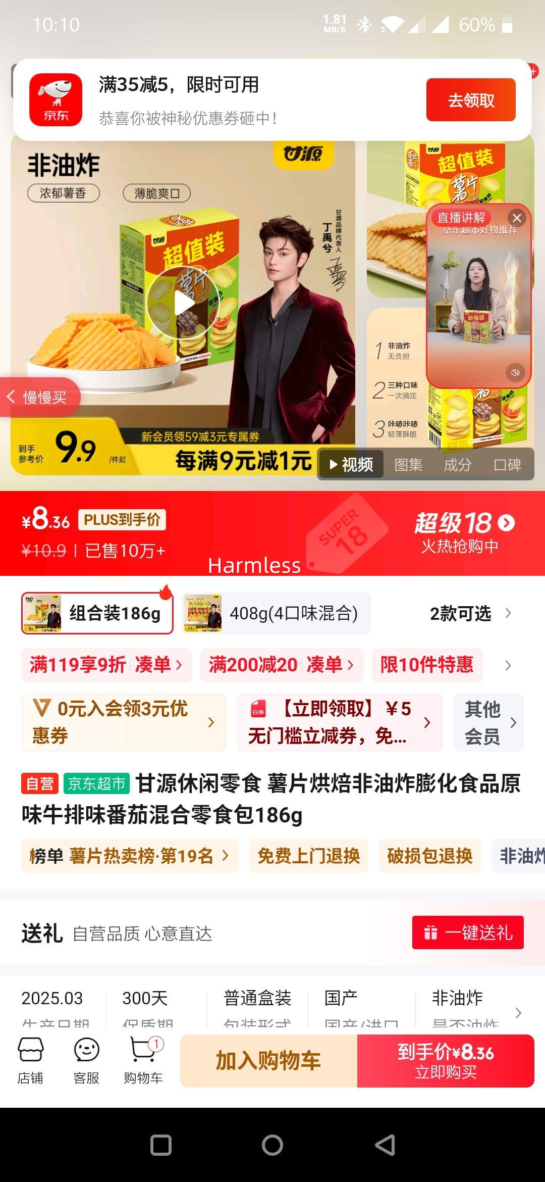 ��Դ������ʳ ��Ƭ�決����ը��ʳƷԭζţ��ζ���ѻ����ʳ��186g�Ż�֤��