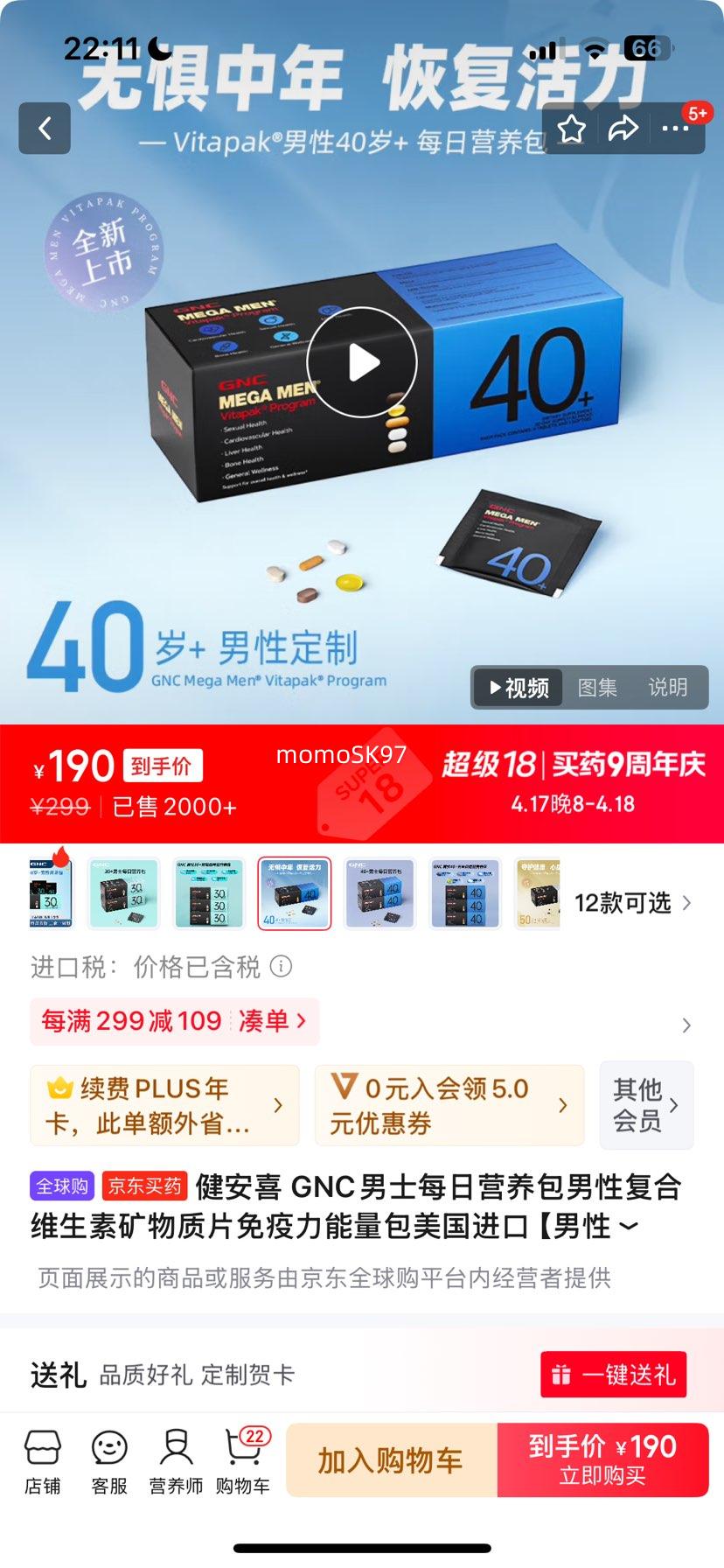 ����ϲ GNC��ʿÿ��Ӫ�������Ը���ά���ؿ�����Ƭ�������������������� ������40+���޾������Ż�֤��