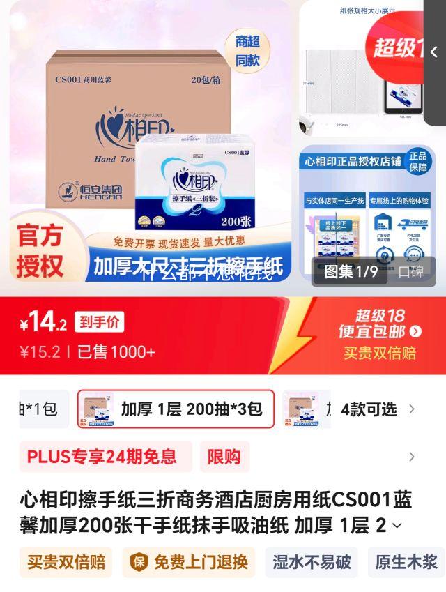 ����ӡ����ֽ��������Ƶ������ֽCS001��ܰ�Ӻ�200�Ÿ���ֽĨ������ֽ �Ӻ� 1�� 200��*3���Ż�֤��