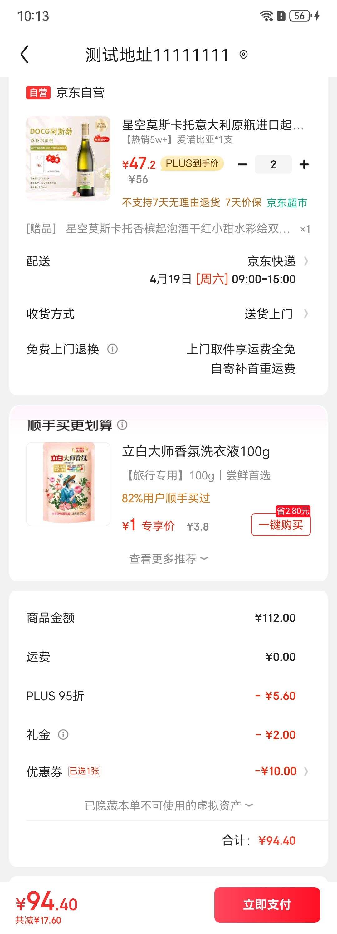 PLUS��Ա���ǿ�Ī˹���� ��ŵ���� ������ݾ� 750ml�Ż�֤��