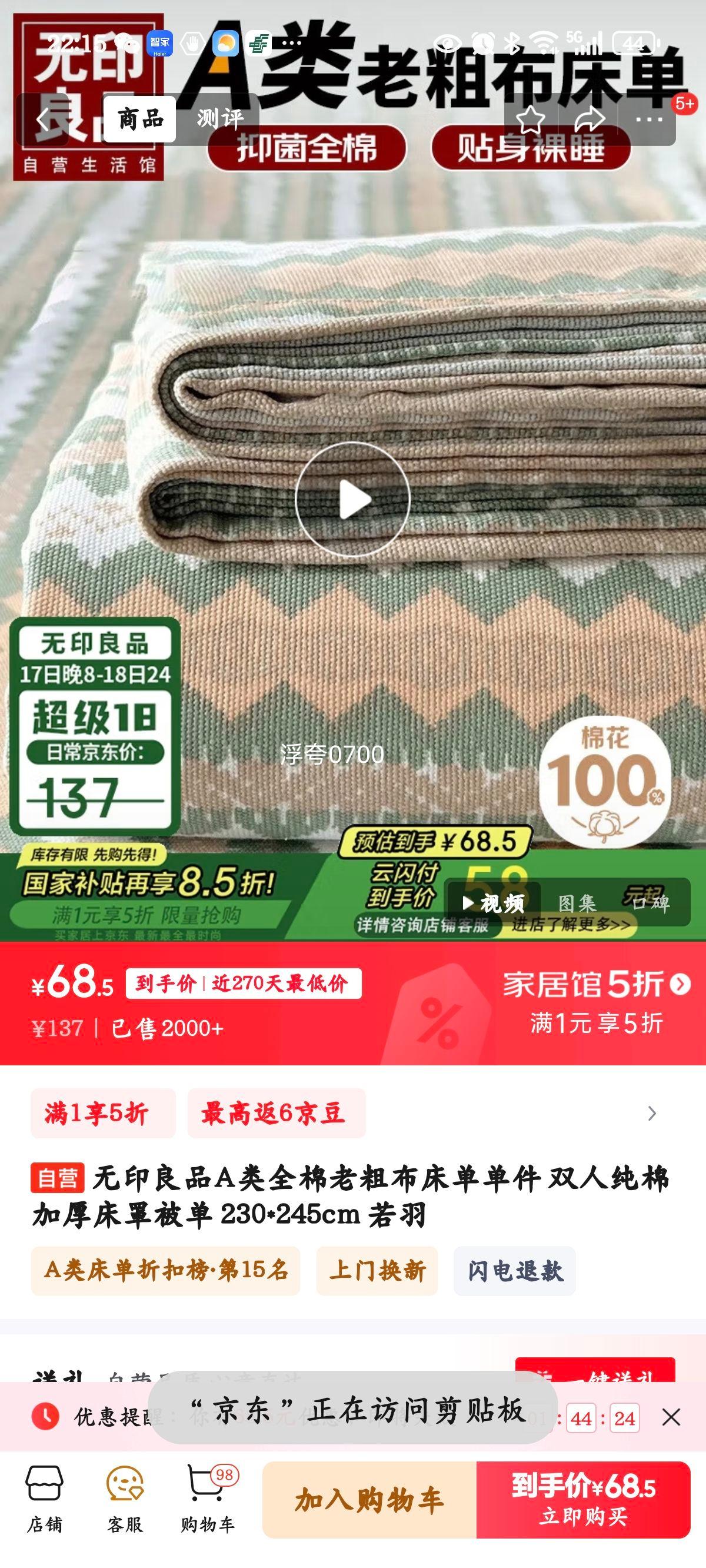 ��ӡ��ƷA��ȫ���ϴֲ��������� ˫�˴��޼Ӻ��ֱ��� 230*245cm �����Ż�֤��