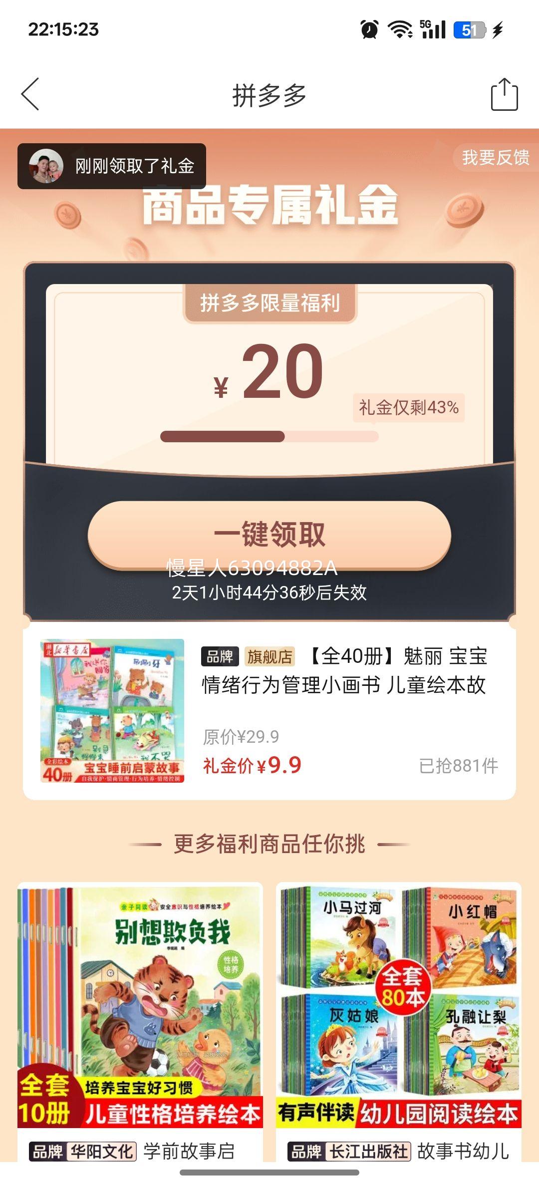 ��ȫ40�᡿���� ����������Ϊ����С���� ��ͯ�汾�������������Ż�֤��