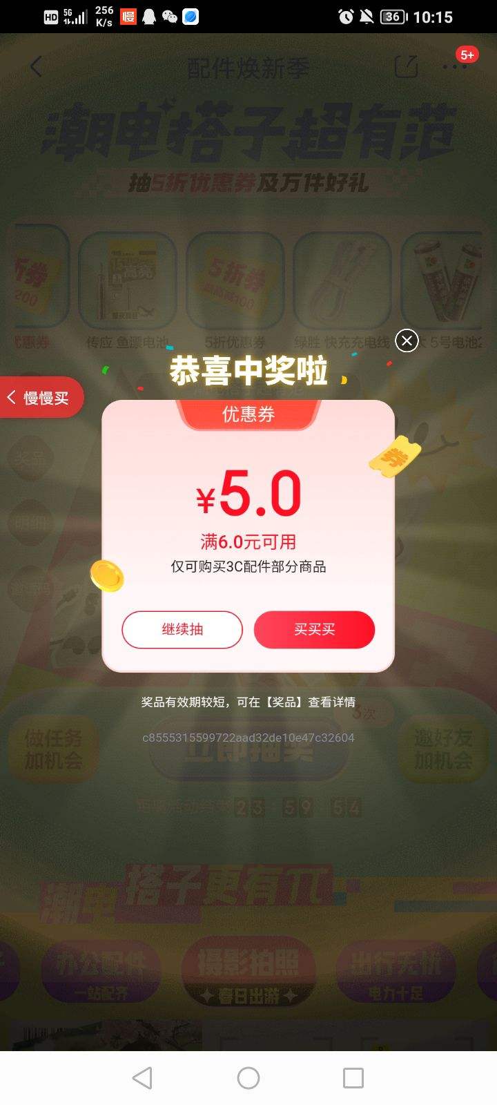 ����������� ������¼� ������ӳ��з� ��3c���5���Ż�ȯ�Ż�֤��