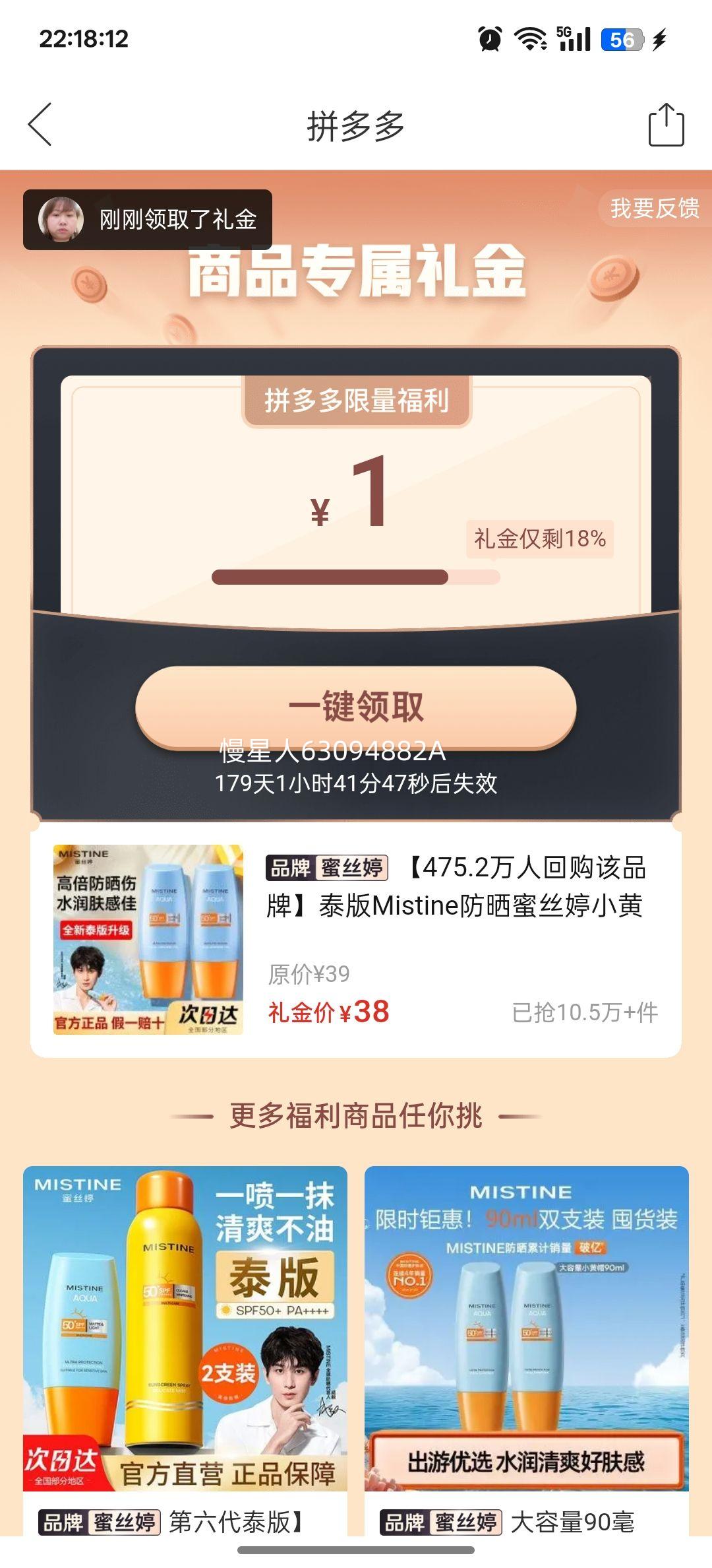 ̩��Mistine��ɹ��˿��С��ñ��ɹ˪�������߸�����ˬ������ѧ���Ż�֤��