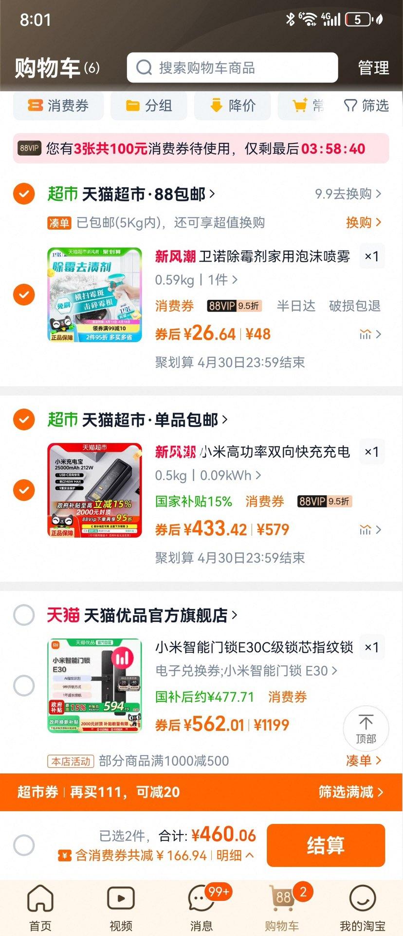 88VIP��С�� Xiaomi ��籦25000�߹���˫���� ����140w������+�յ��Ż�֤��