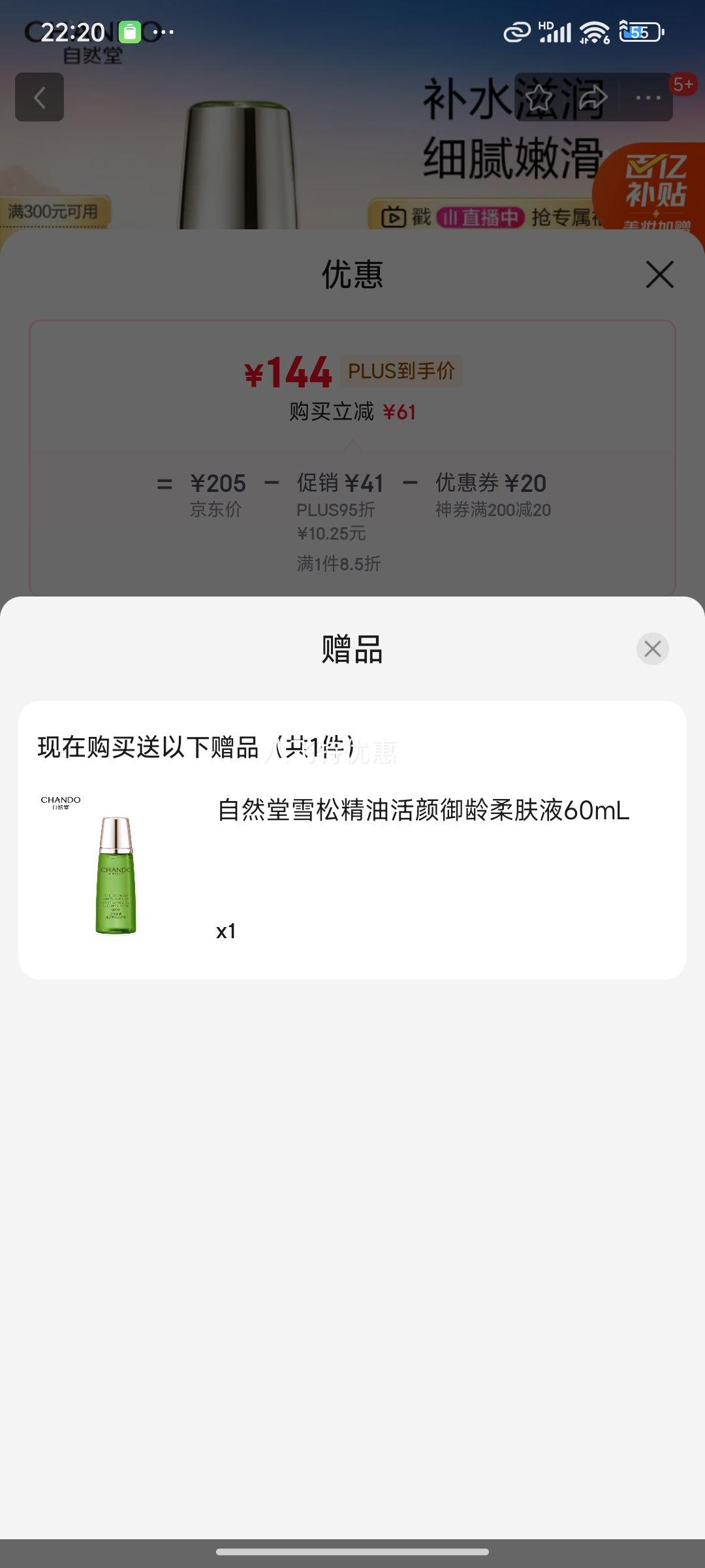 ��Ȼ��ѩ�ɾ��ͻ�������΢�龫��ˮ200mL�Ż�֤��