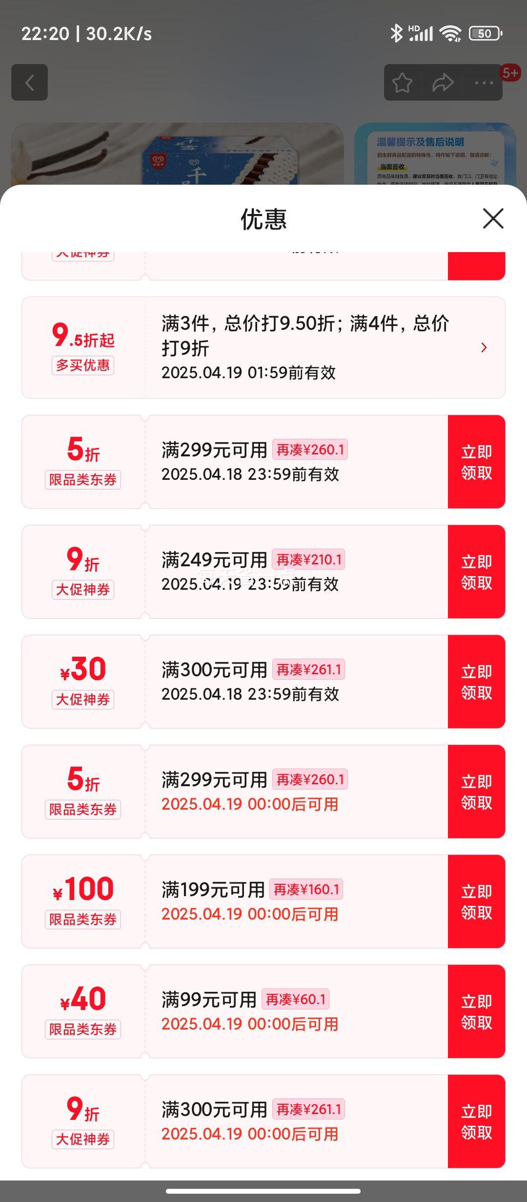 ����18��plus��Ա��ǧ��ѩ��·ѩ ѩ����ݿ�ζ����� 62g*4֧ ѩ��*8���Ż�֤��