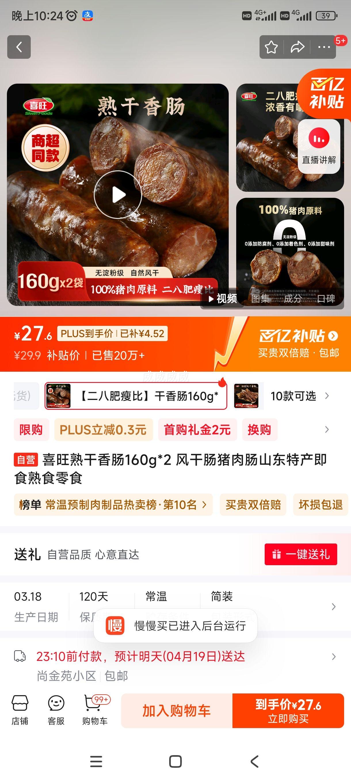 ϲ������㳦160g*2 ��ɳ����⳦ɽ���ز���ʳ��ʳ��ʳ�Ż�֤��