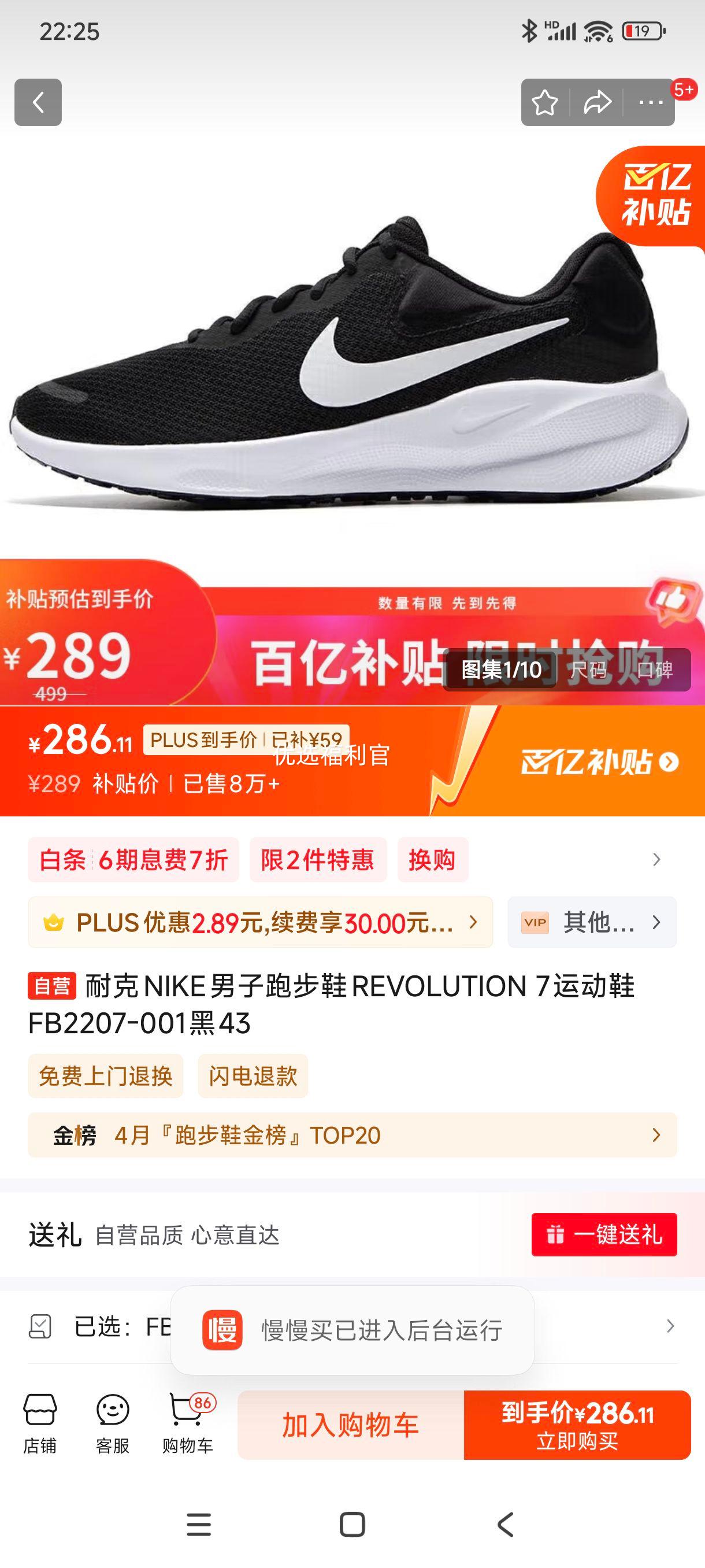 ���ڲ�����plus:�Ϳ�NIKE�����ܲ�ЬREVOLUTION 7�˶�ЬFB2207-001��43�Ż�֤��