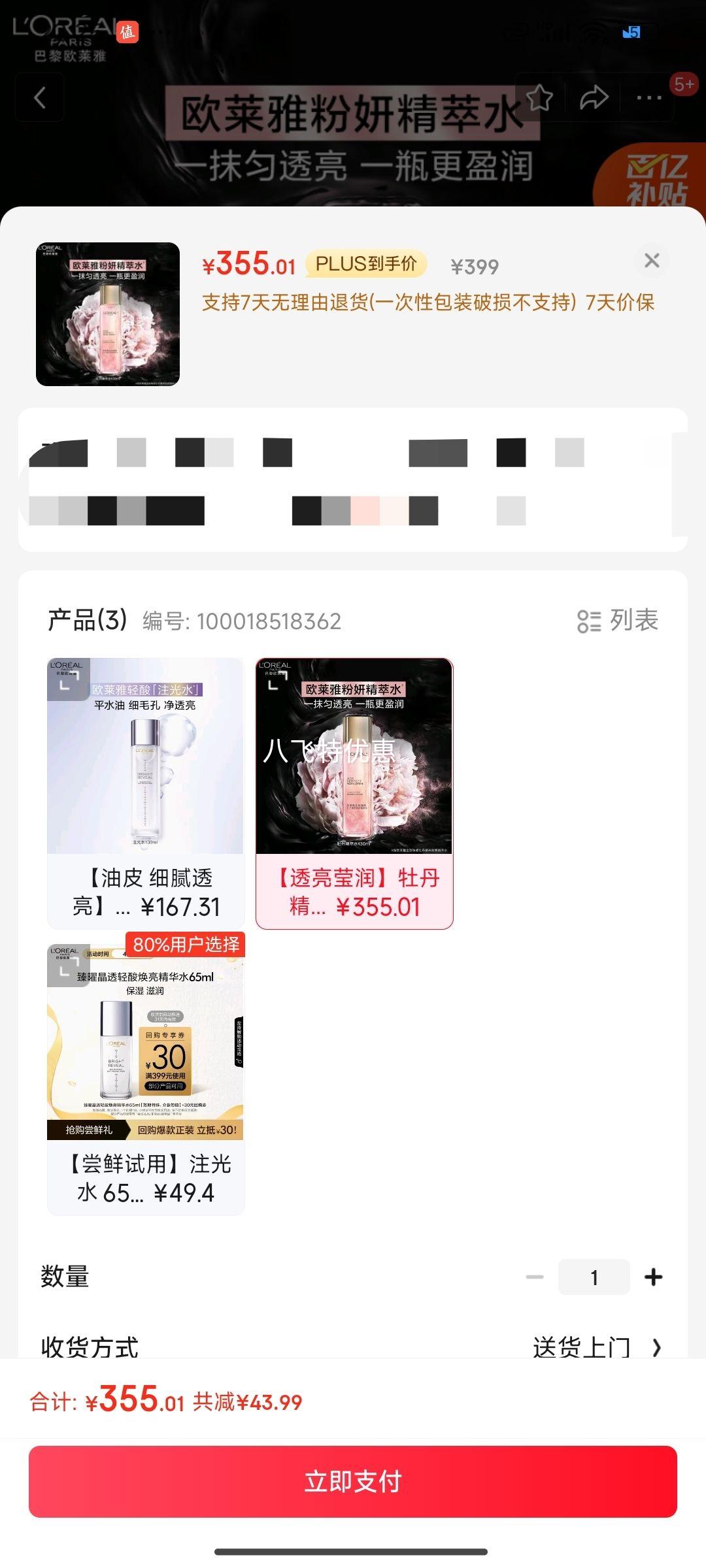 ŷ���Ž���ĵ����������ˮ130ml��ˮ��ʪ����ˬ��ˮ����Ʒĸ�׽������Ż�֤��