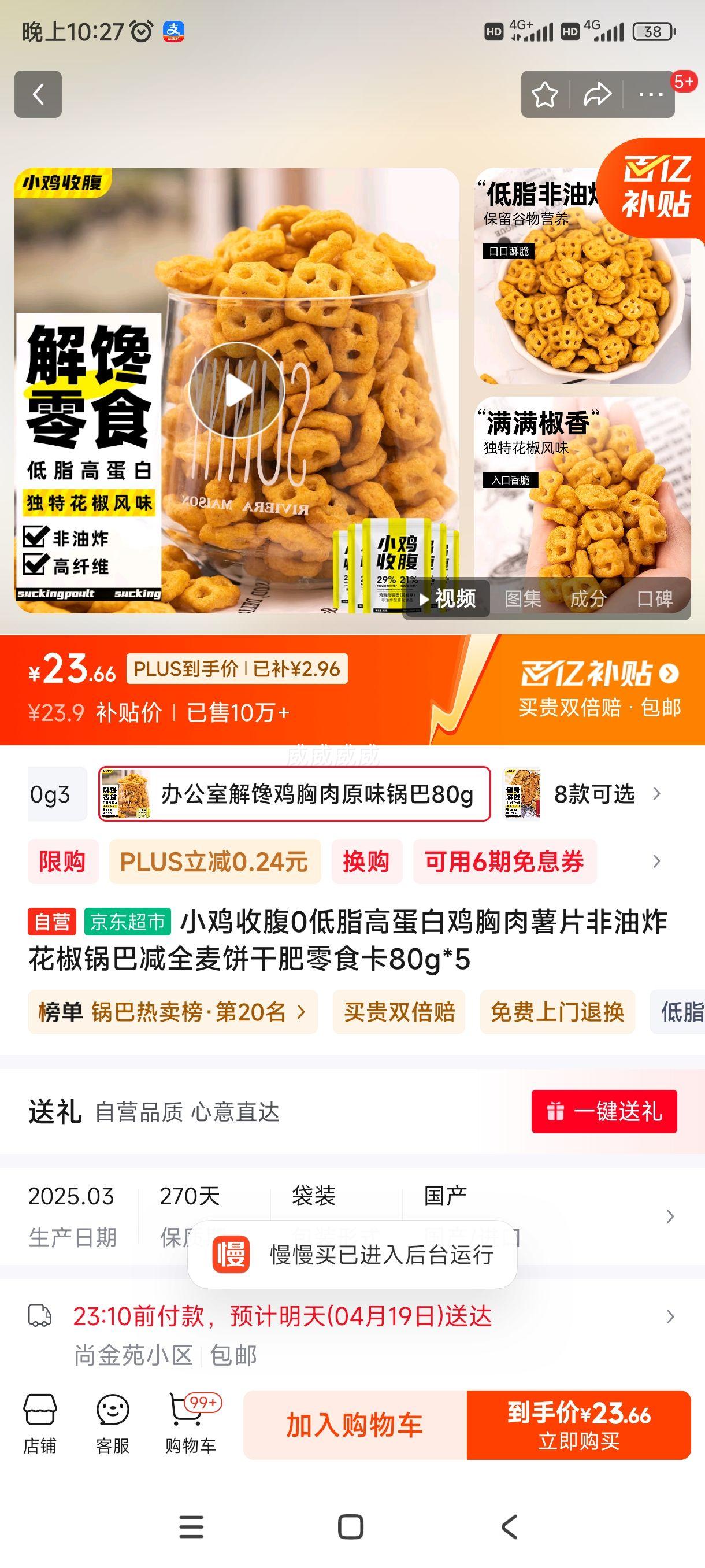 С���ո�0��֬�ߵ��׼�������Ƭ����ը�������ͼ�ȫ����ɷ���ʳ��80g*5�Ż�֤��