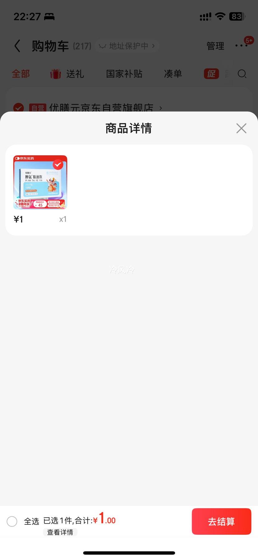 ����ԪƢ���Ŀڷ�Һ�ߺ���ţƢ�Ķ�ͯ�������ֿ���Ƣθ����600mg���ʲ��Ż�֤��