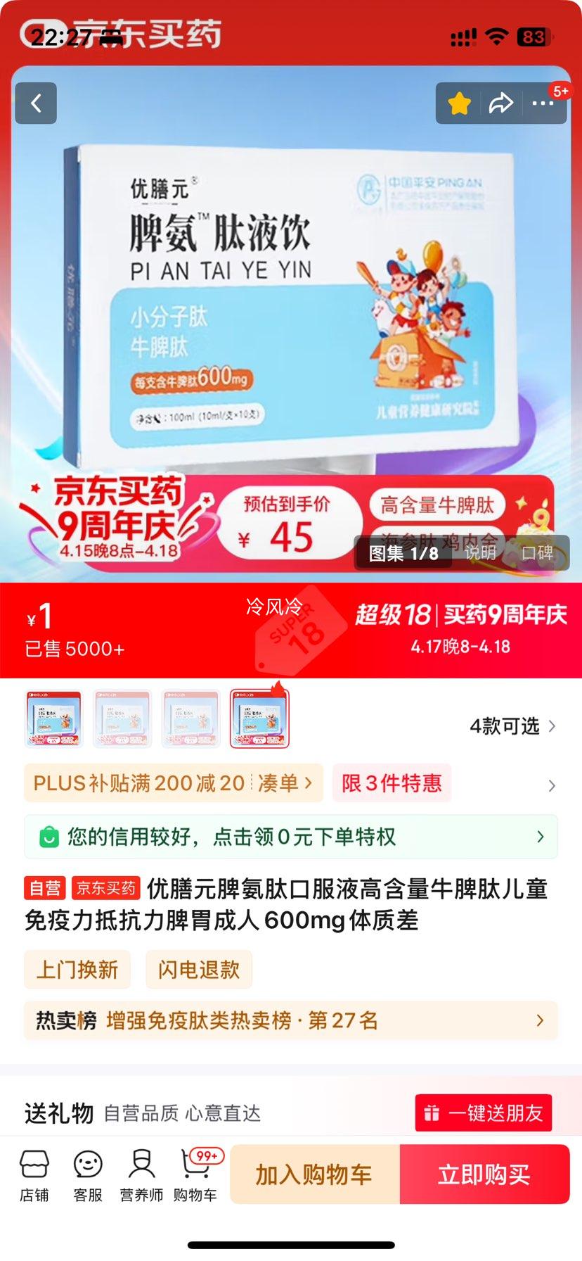 ����ԪƢ���Ŀڷ�Һ�ߺ���ţƢ�Ķ�ͯ�������ֿ���Ƣθ����600mg���ʲ��Ż�֤��