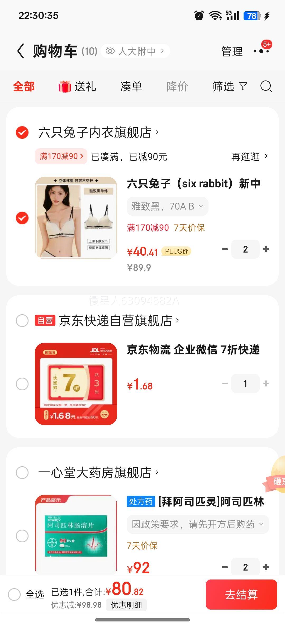 ��ֻ���ӣ�six rabbit������ʽ����ŮС�ؾ�£�Դ���´�������˿�����޸�Ȧ���� ���º� 70A B�Ż�֤��