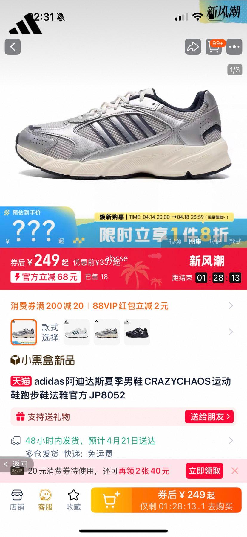 adidas���ϴ�˹�ļ���ЬCRAZYCHAOS�˶�Ь�ܲ�Ь���Źٷ�JP8052�Ż�֤��