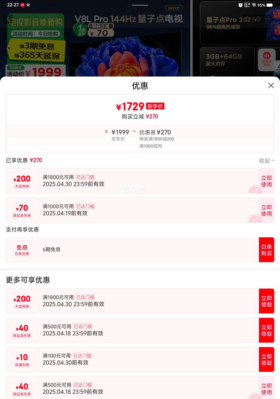 �ٽ��ۡ�plus��Ա��TCL���� 55V8L Pro 55Ӣ�� 144Hz��ˢ QLED���ӵ� 3GB+64GB���ڴ� 4K deepseek AI�����Ż�֤��