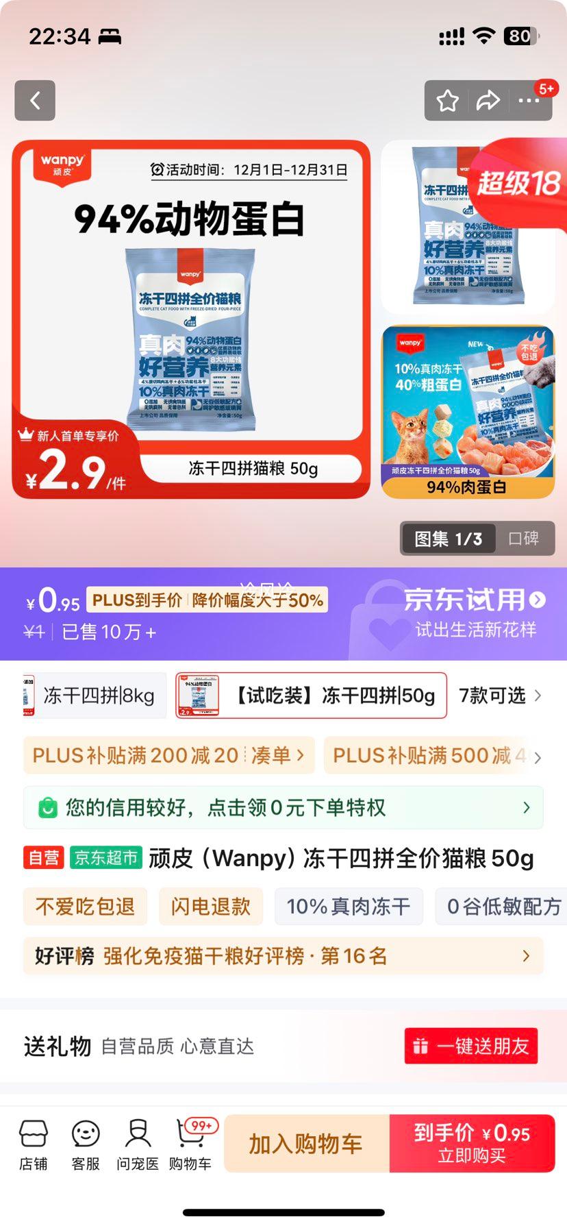 ��Ƥ��Wanpy��������ƴȫ��è��50g�Ż�֤��