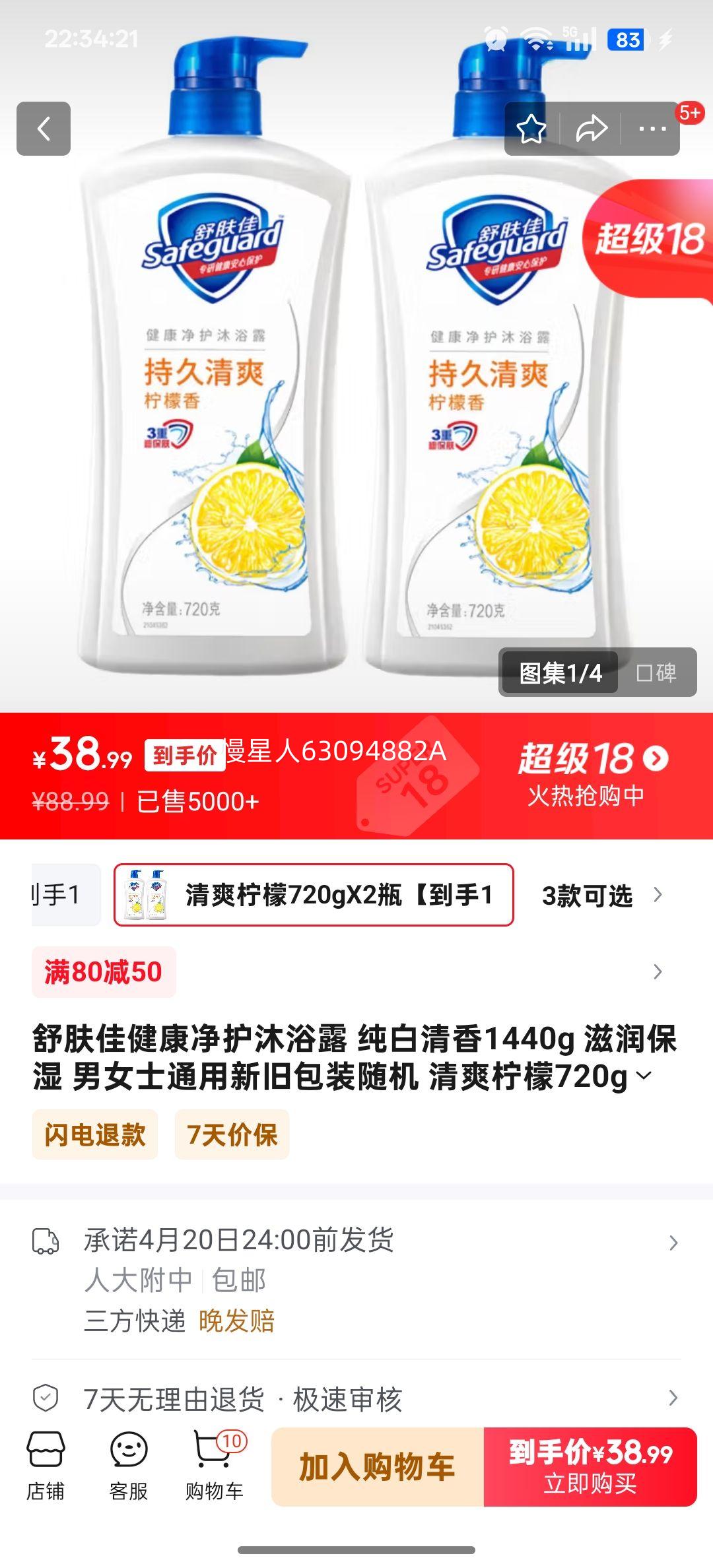 ����ѽ���������ԡ¶ ��������1440g ����ʪ ��Ůʿͨ���¾ɰ�װ��� ��ˬ����720gX2ƿ������1440�ˡ��Ż�֤��