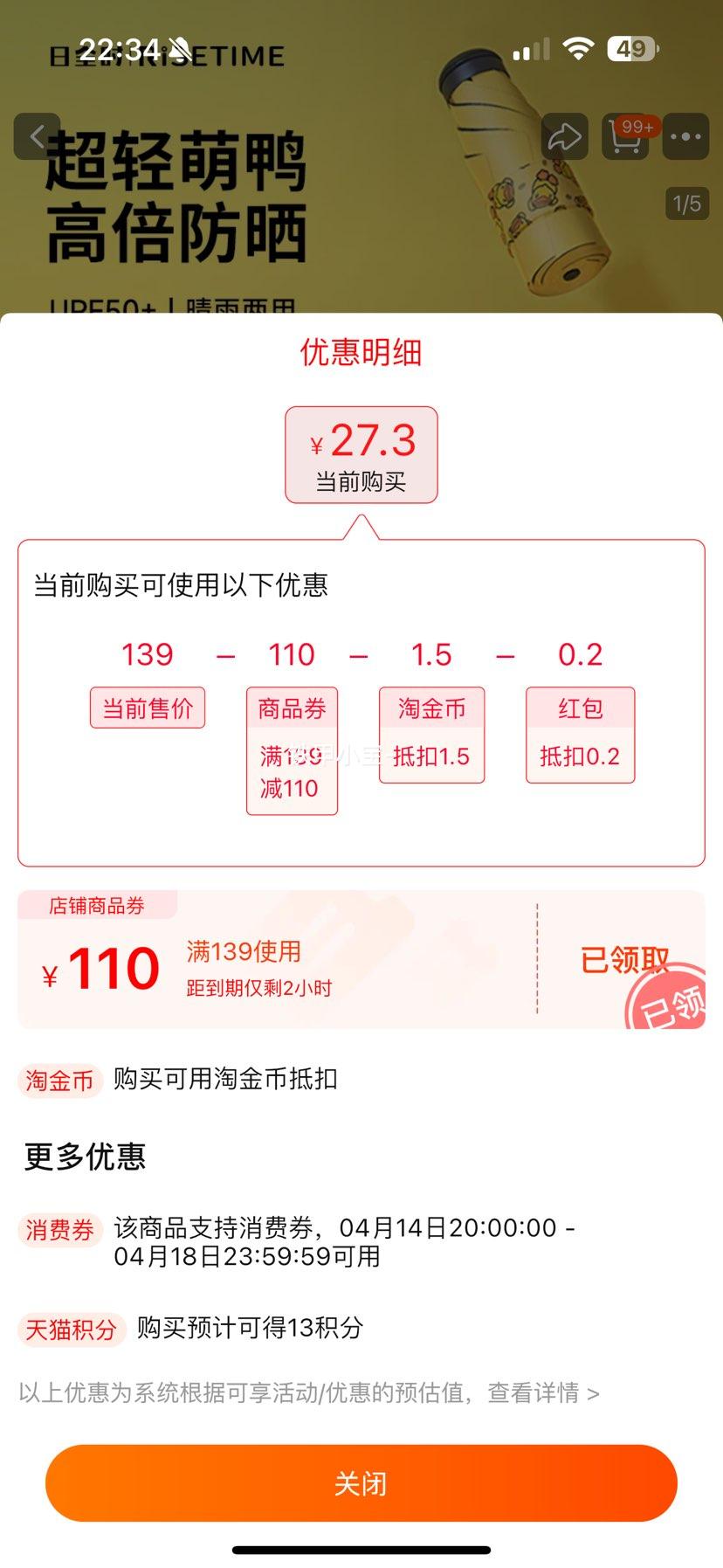 ��ȫʱ����С��Ѽ��������ɡ�Ż�֤��