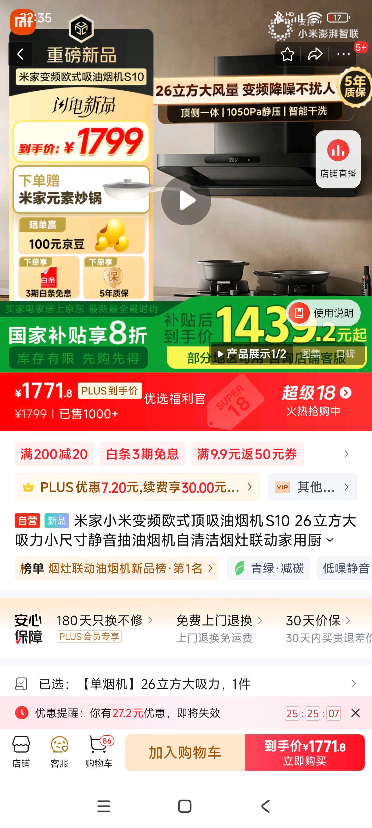 �޵�����plus:�׼�С�ױ�Ƶŷʽ�������̻�S10 26����������С�ߴ羲�������̻�����������������ó���MJ09�Ż�֤��