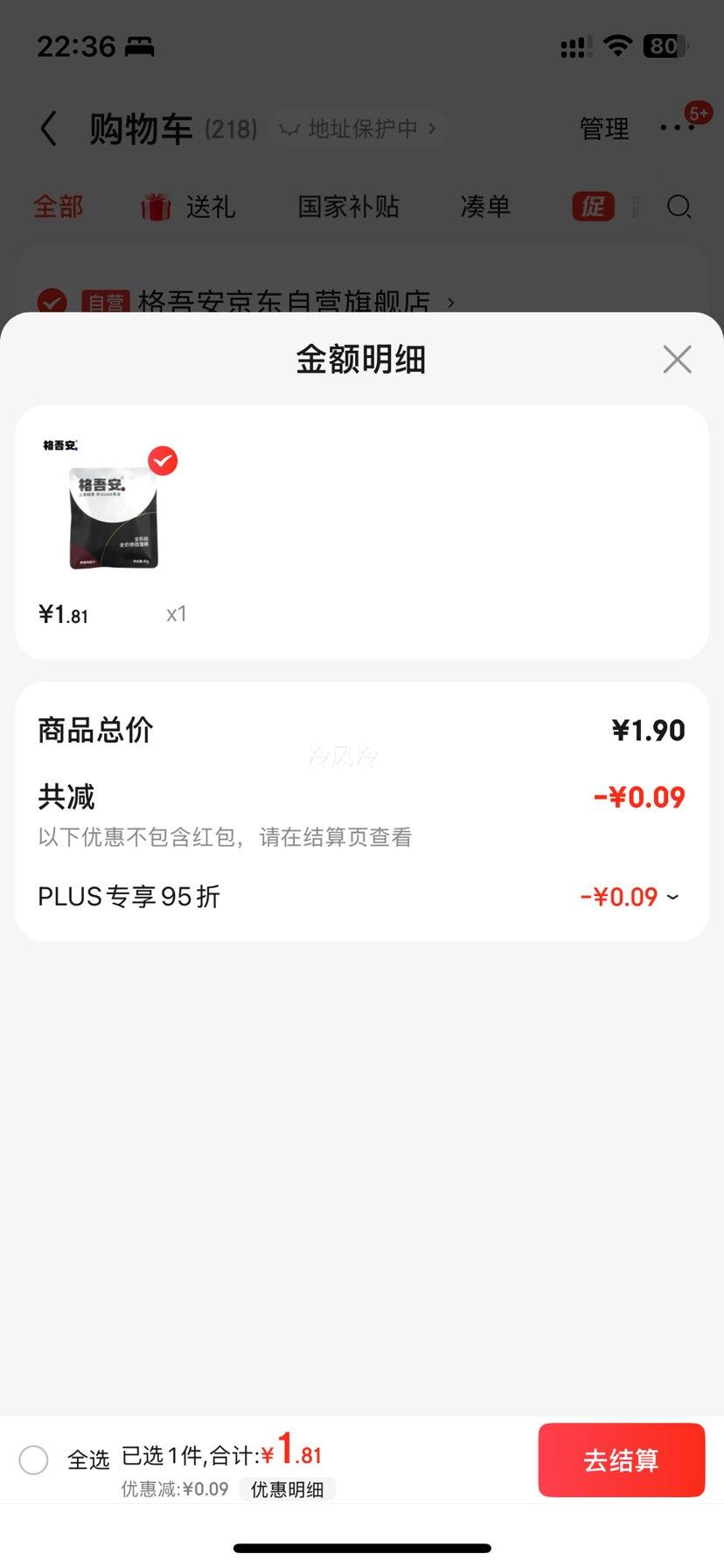 ���ᰲ��ϵ��ȫ�׶�ȫ��è��������決���Գ�װ40g�Ż�֤��