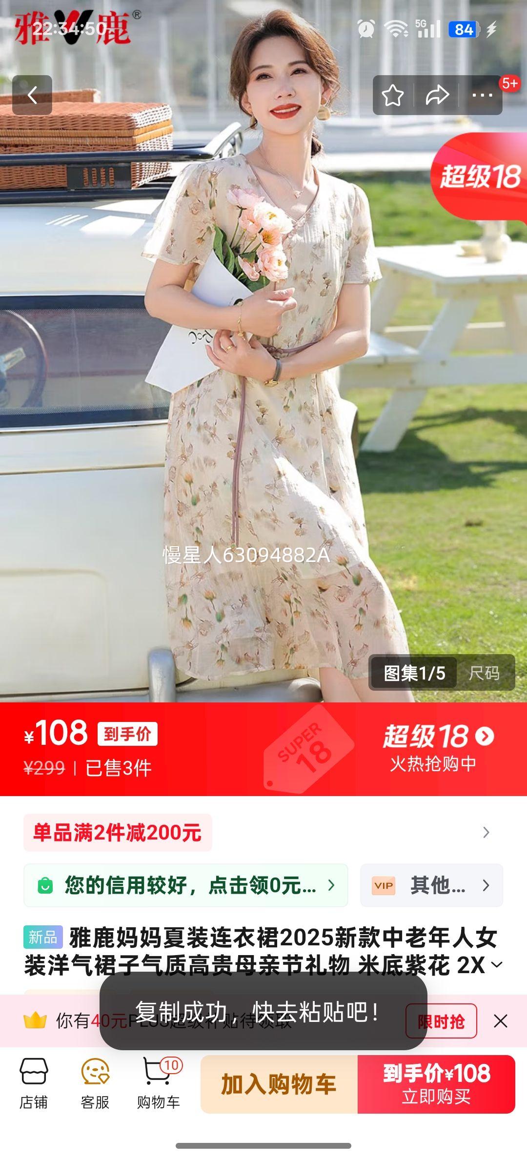 ��¹������װ����ȹ2025�¿���������Ůװ����ȹ�����ʸ߹�ĸ�׽����� �׵��ϻ� 4XL (185) ������135-150��Ż�֤��