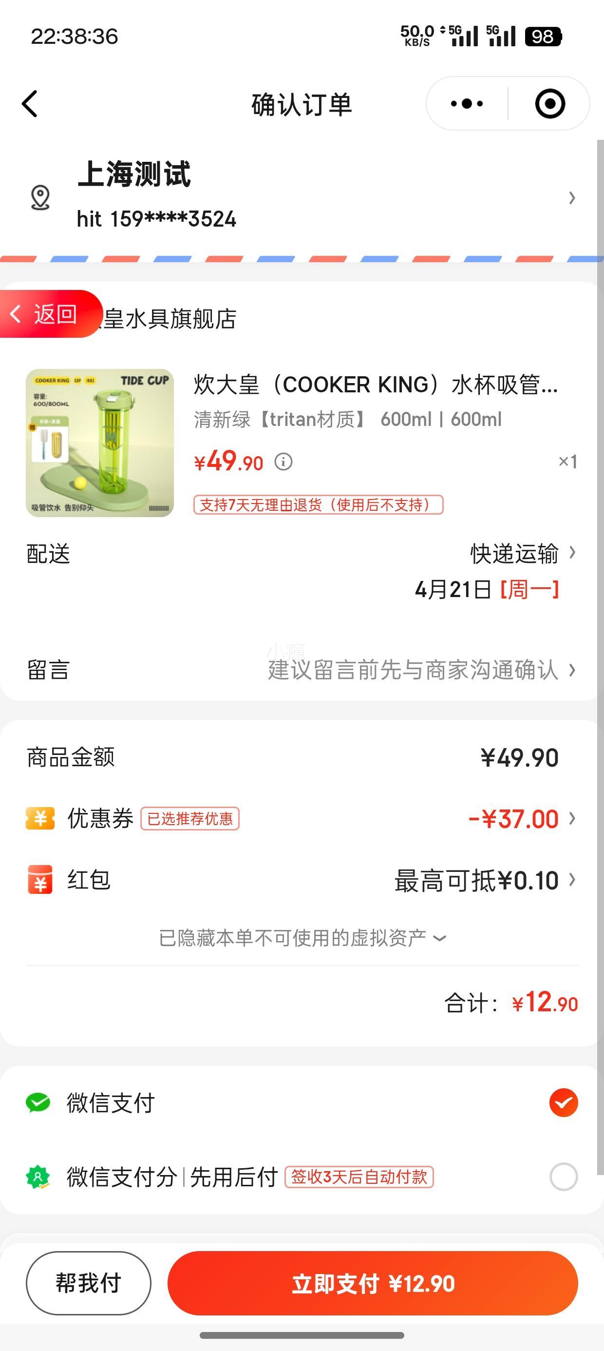 �ٽ��ۡ�����18��΢��С���򣺴���� ˮ�����ܱ� Tritan����  600ml �Ż�֤��