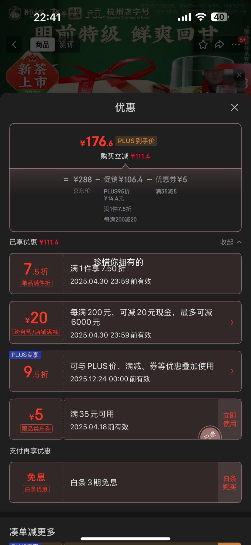 ʨ����2025���²����� �̲�������Ҷ���� ��ǰ�ؼ�200g����ֽ���Լ����Ż�֤��