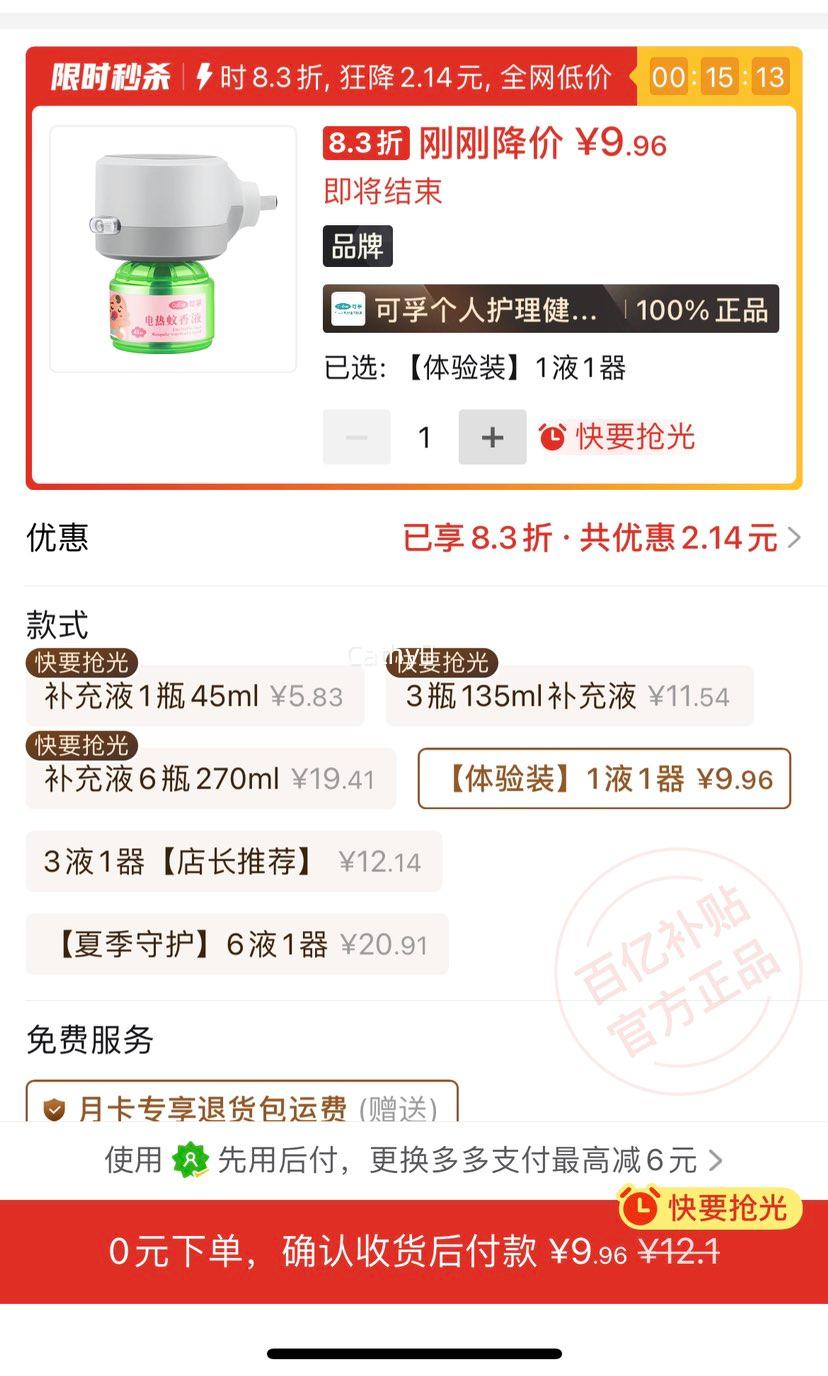 ���ڵ�������Һ����Ʒ�Ʋ��ʽ������ζӤ���и�ר�ö�ͯ�������Ż�֤��