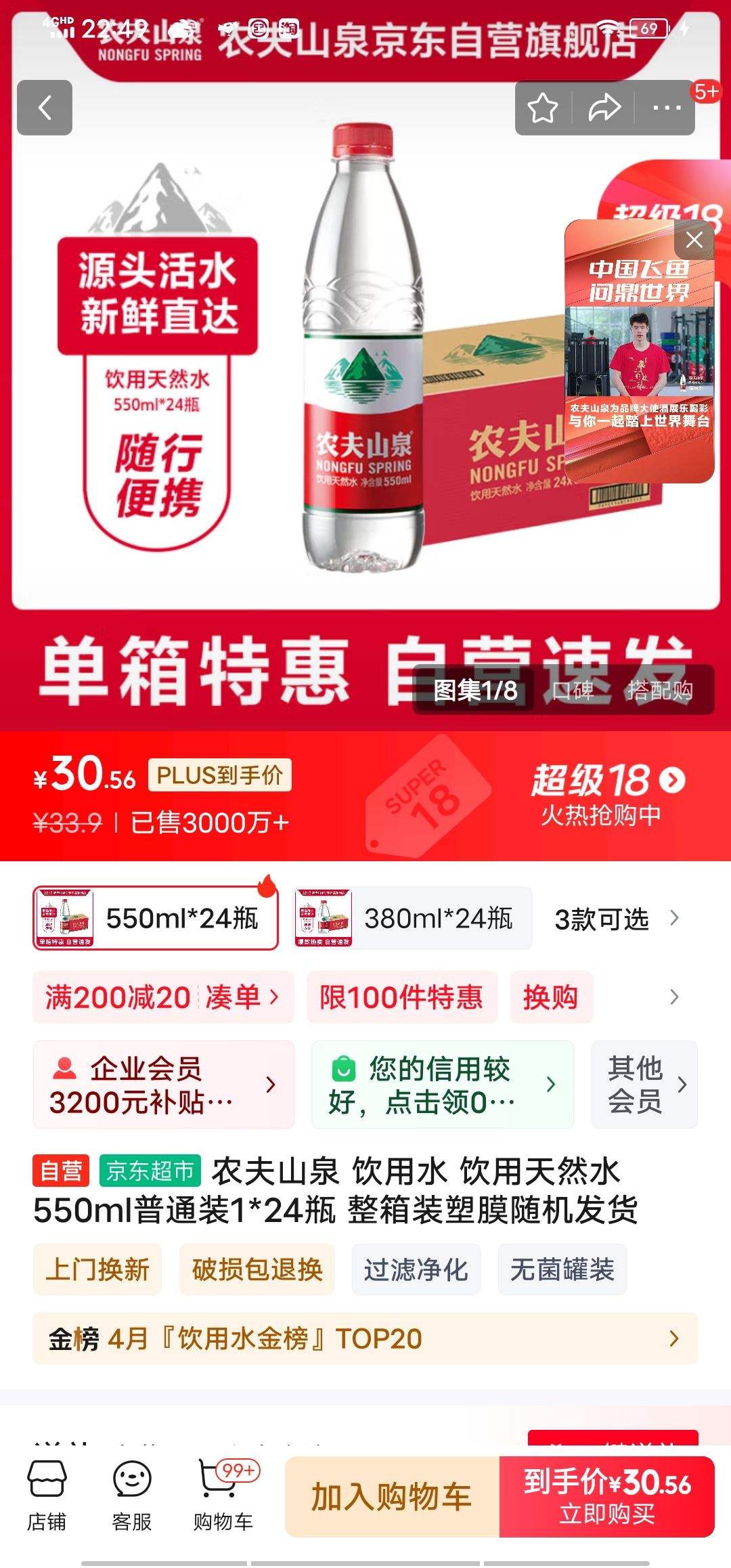 ũ��ɽȪ ����ˮ ������Ȼˮ550ml��ͨװ1*24ƿ ����װ��Ĥ��������Ż�֤��