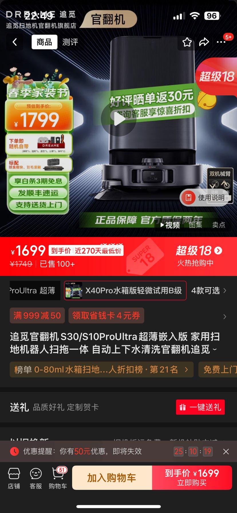 ׷�ٹٷ���S30/S10ProUltra����Ƕ��� X40Pro X40Proˮ�����΢����B���Ż�֤��