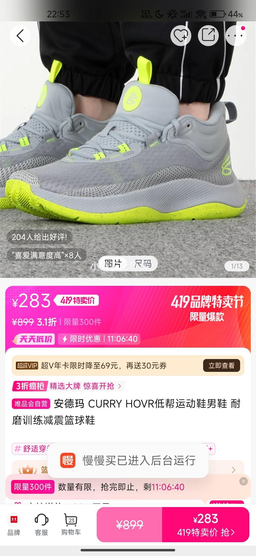 ������ CURRY HOVR�Ͱ��˶�Ь��Ь ��ĥѵ����������Ь�Ż�֤��