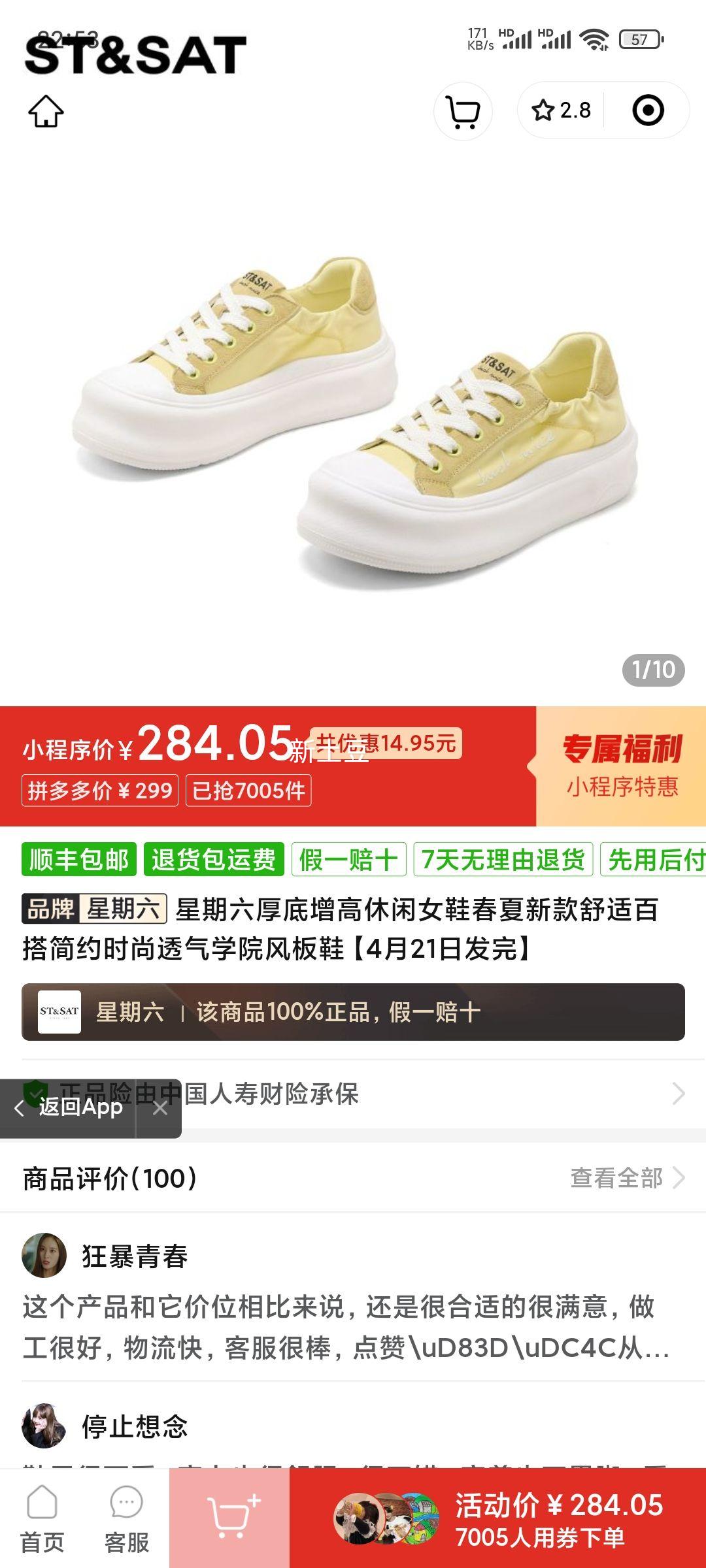 �����������������ŮЬ�����¿����ʰٴ��Լʱ��͸��ѧԺ���Ь��4��21�շ��꡿�Ż�֤��