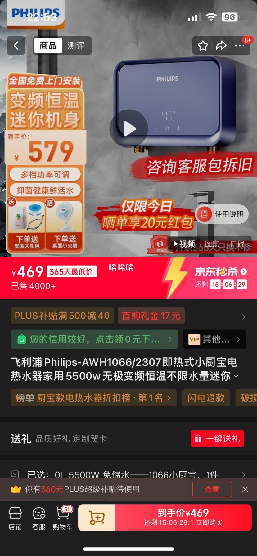 PLUS��������Philips-AWH1066/2307����ʽС��������ˮ��0L 5500W �ⴢˮ����1066С�����Ż�֤��