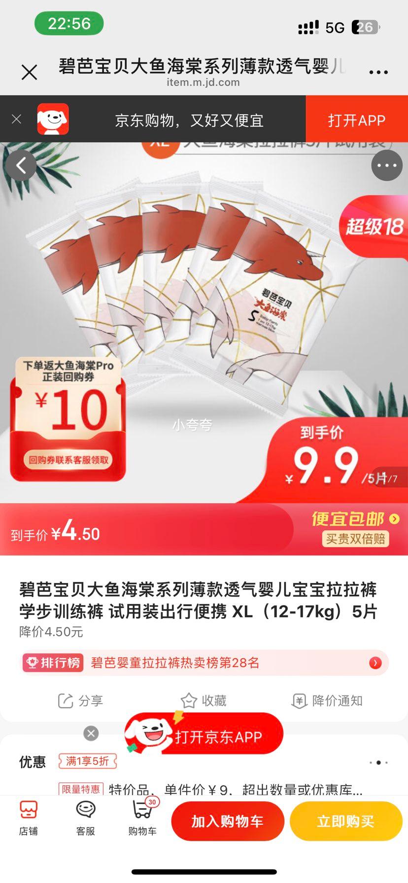 �̰ű��� ���㺣��ϵ�б���͸��������XL��5Ƭ�Ż�֤��