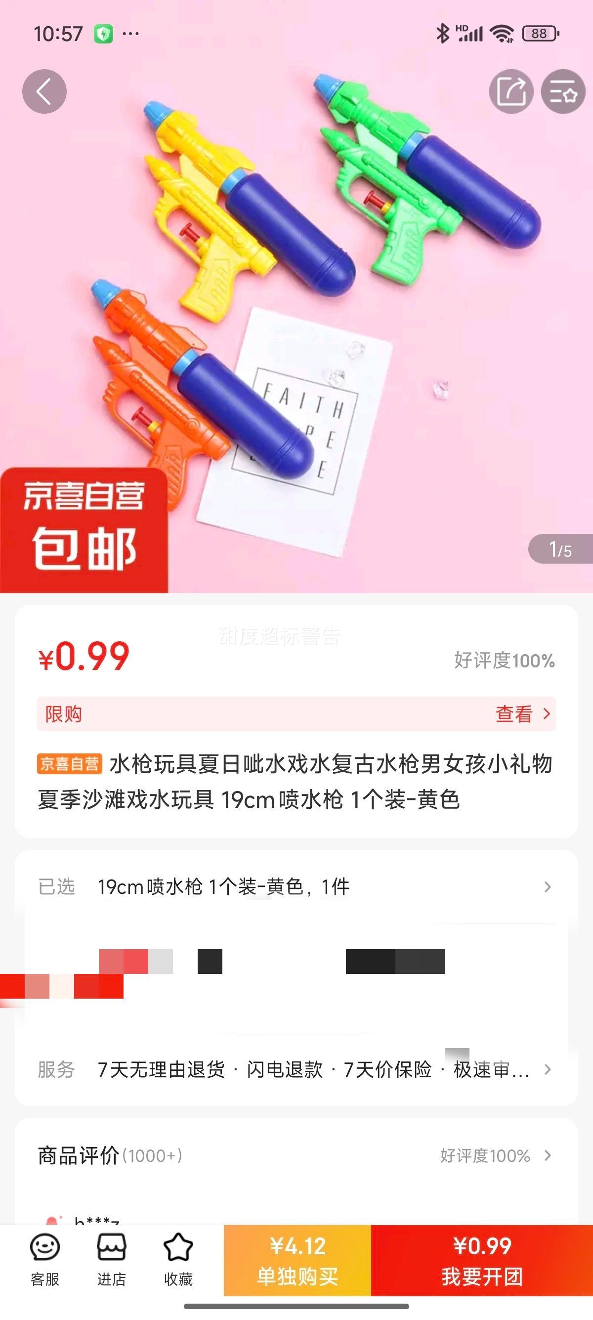 ˮǹ���������ˮϷˮ����ˮǹ��Ů��С�����ļ�ɳ̲Ϸˮ��� 19cm��ˮǹ 1��װ-��ɫ�Ż�֤��