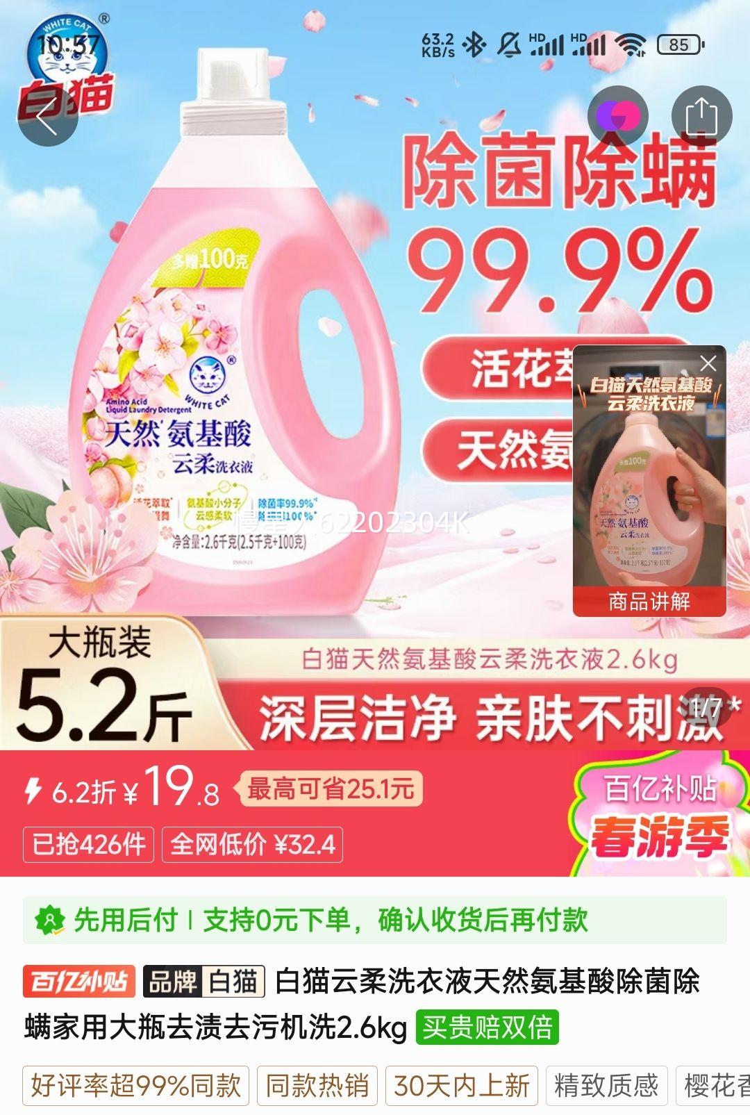 ��è����ϴ��Һ��Ȼ�������������2.6kg�Ż�֤��