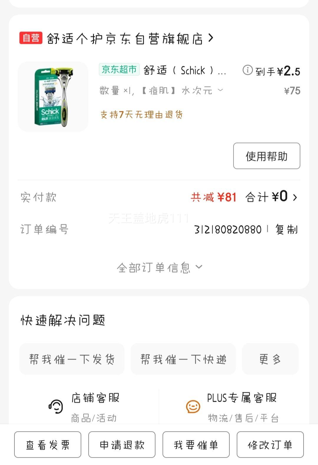 ���ʣ�Schick��ˮ��Ԫ5ϵ���ֶ����뵶��1����1��ͷ����ʿ����κ��� ����/���м������Ż�֤��