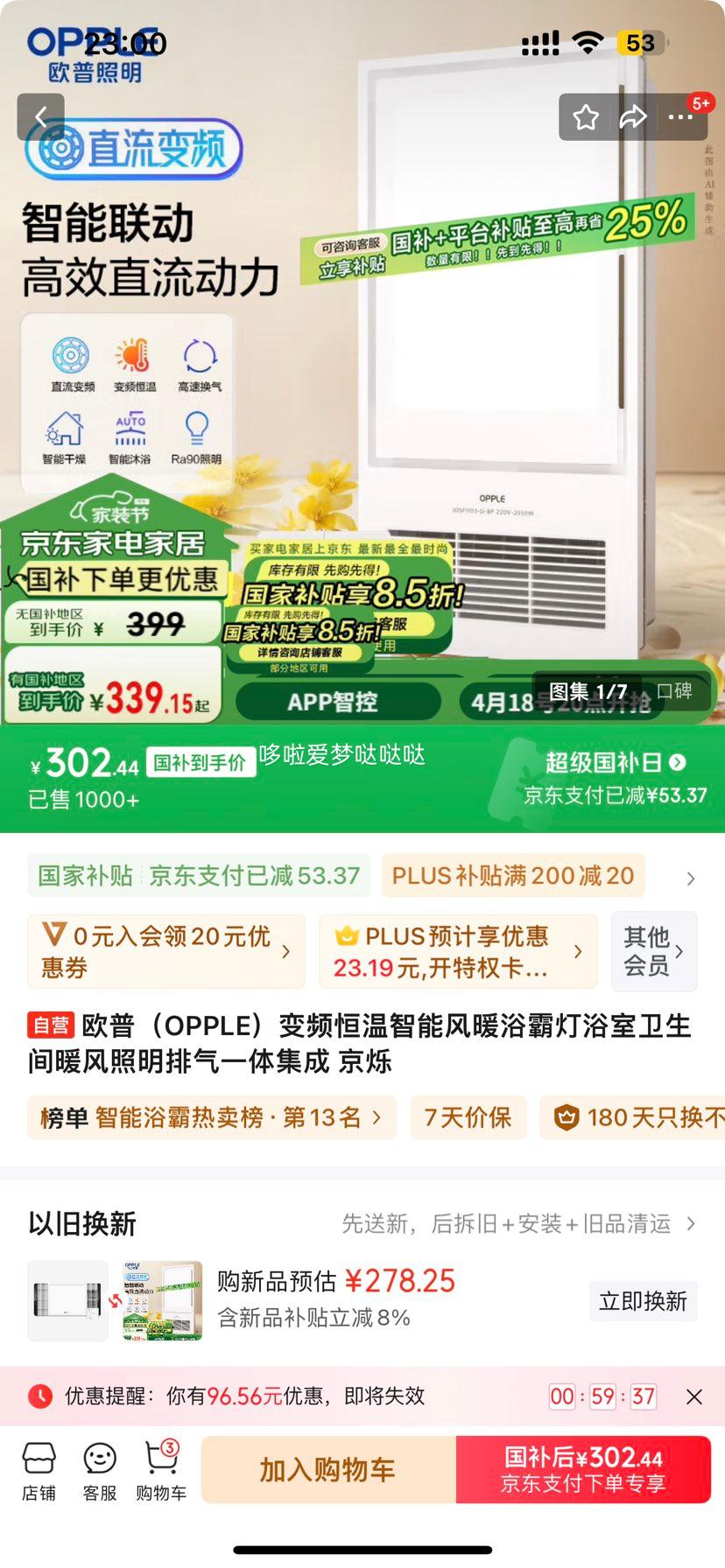 ŷ�գ�OPPLE����Ƶ�������ܷ�ůԡ�Ե�ԡ��������ů����������һ�弯�� ��˸�Ż�֤��