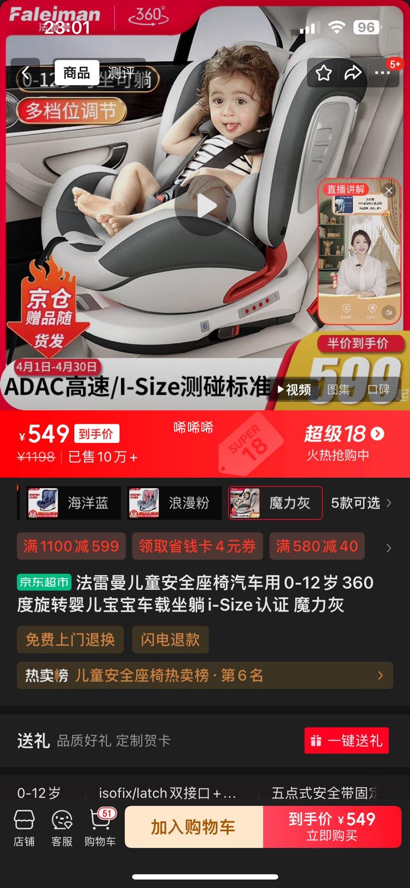 �׹�����������ͯ��ȫ����������0-12��360����תӤ��������������i-Size��֤ ħ�����Ż�֤��