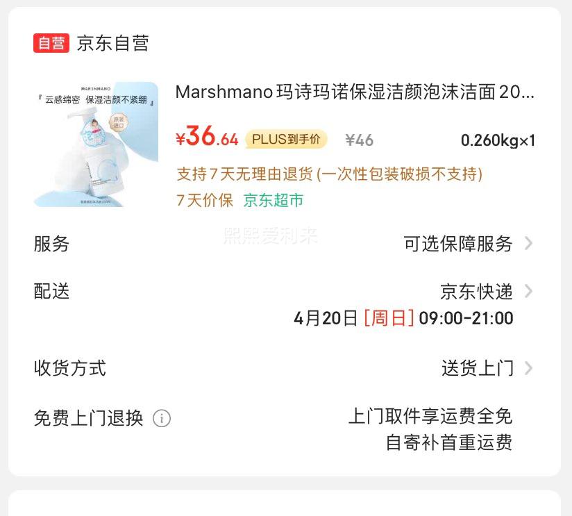 Marshmano��ʫ��ŵ��ʪ������ĭ����200ml������ϴ������Ů���м��滺����Ż�֤��