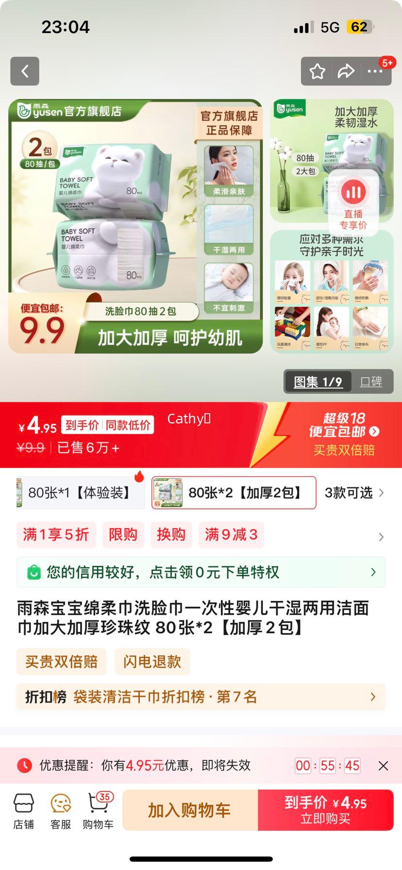 ��ɭ���������ϴ����һ����Ӥ����ʪ���ý�����Ӵ�Ӻ������� 80��*2���Ӻ�2�����Ż�֤��