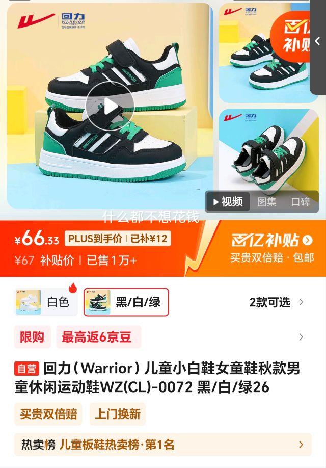 ���ڲ�����������Warrior����ͯС��ЬŮͯЬ�����ͯ�����˶�ЬWZ(CL)-0072 ��/��/��26�Ż�֤��