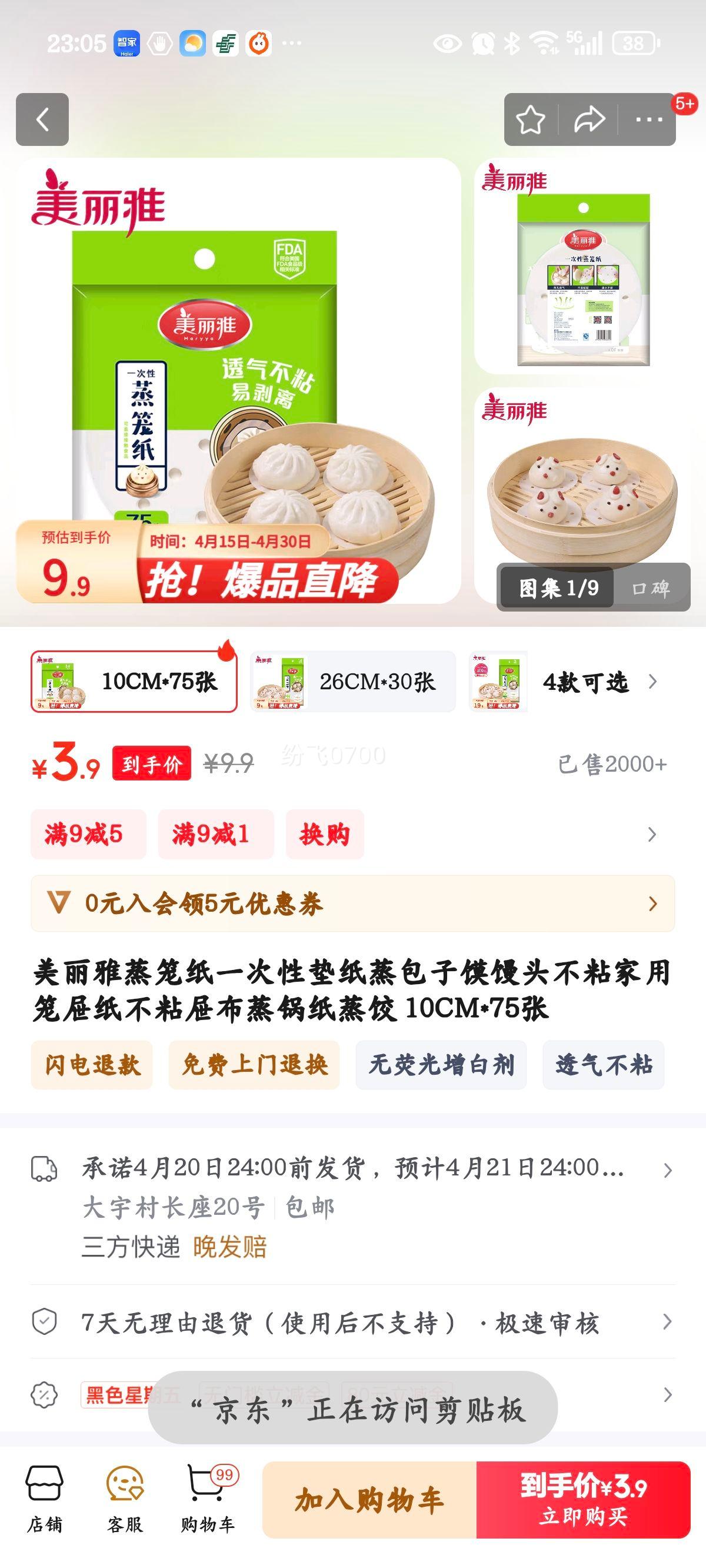 ����������ֽһ���Ե�ֽ����������ͷ��ճ��������ֽ��ճ�벼����ֽ���� 10CM*75���Ż�֤��