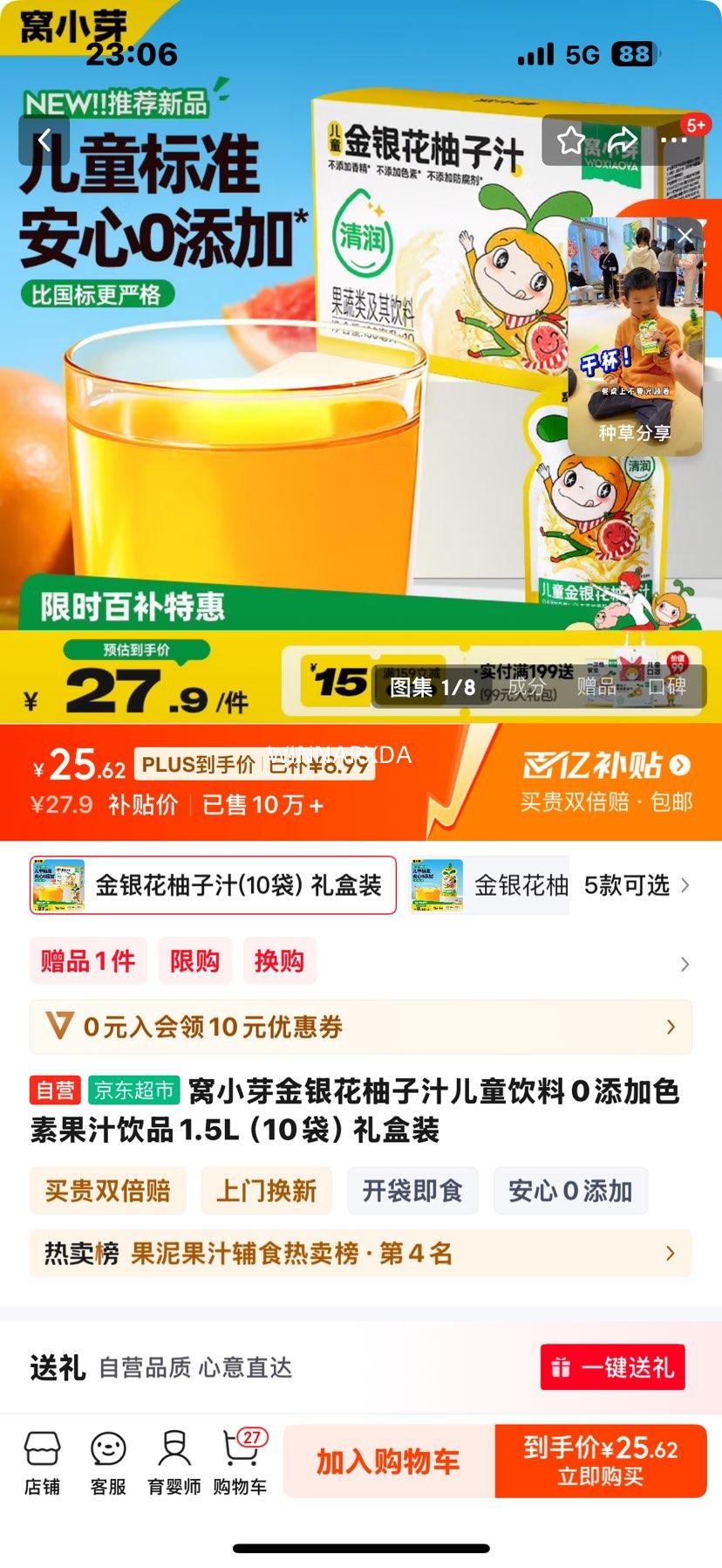 ��Сѿ����������֭��ͯ����0����ɫ�ع�֭��Ʒ1.5L��10�������װ�Ż�֤��